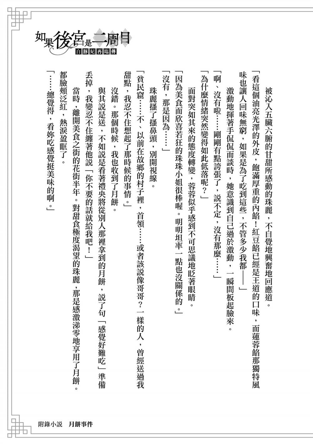 第2卷206