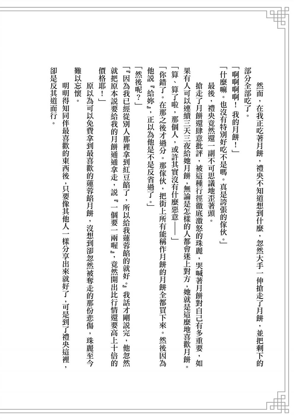 第2卷207