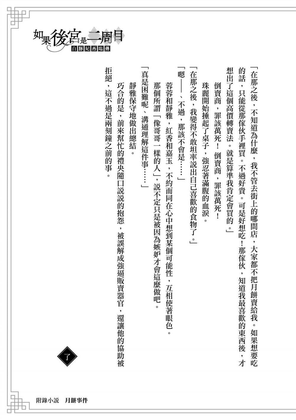 第2卷208