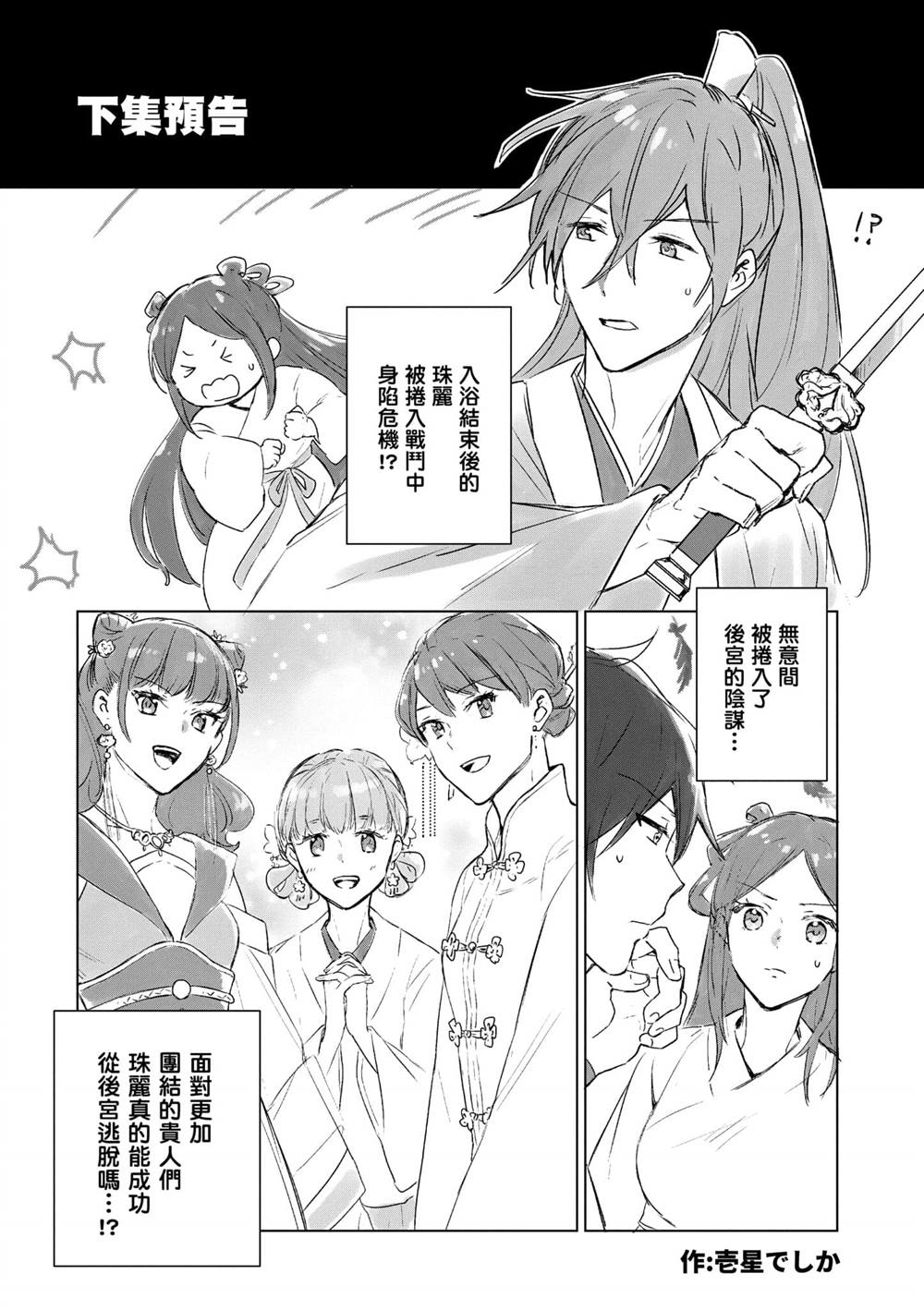 第2卷209