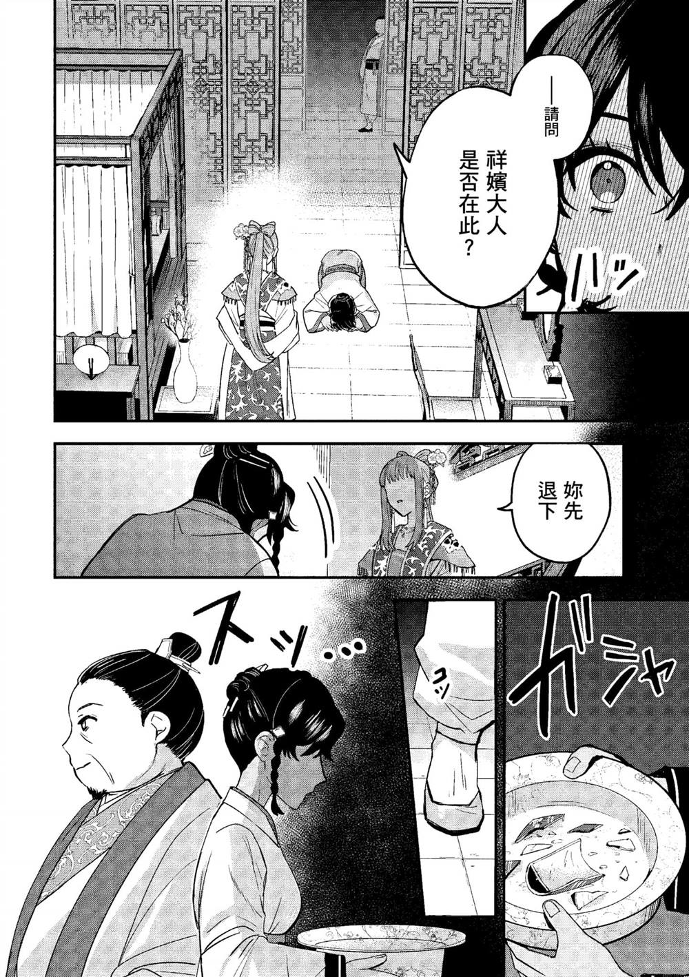 第2卷21