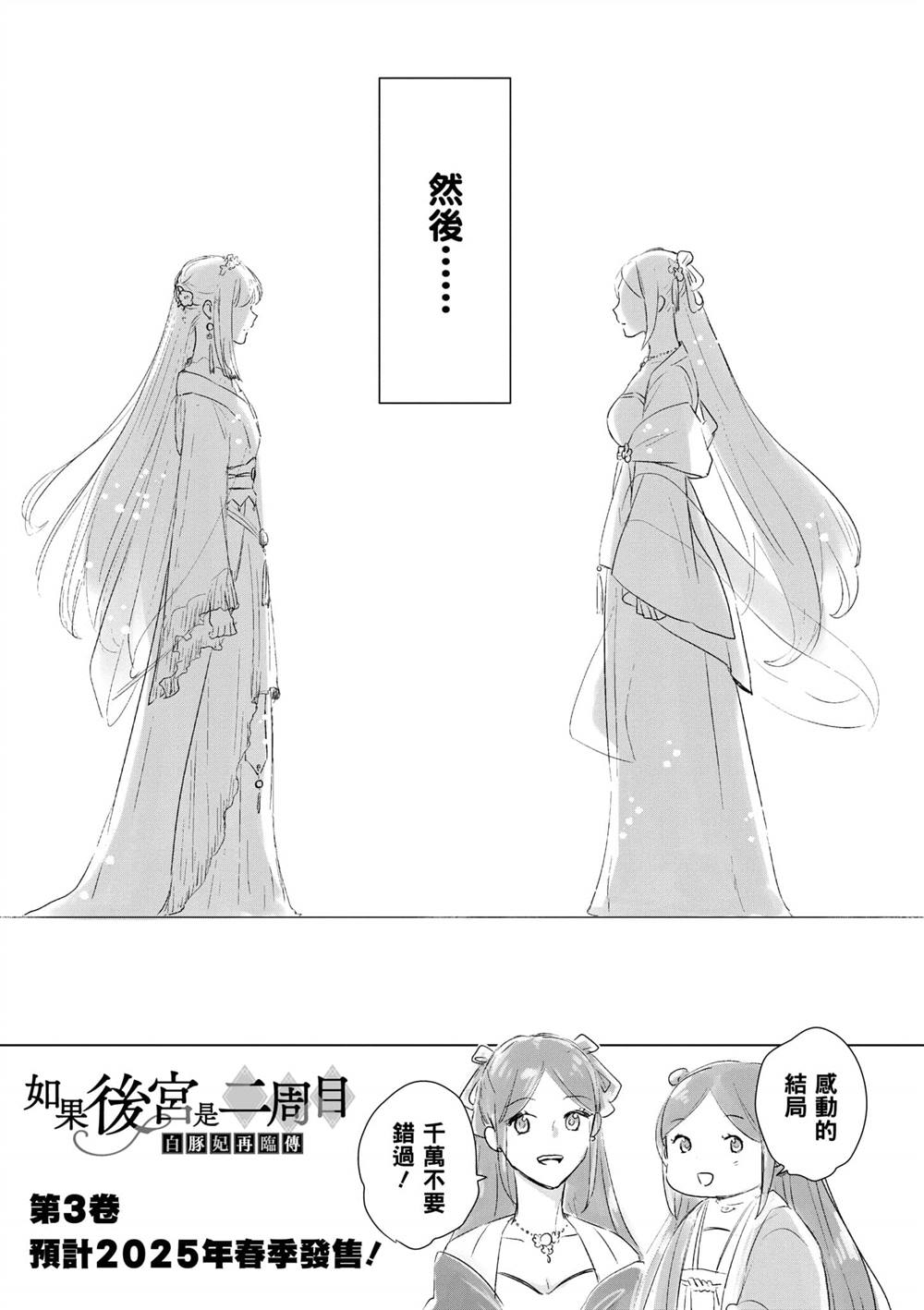 第2卷210