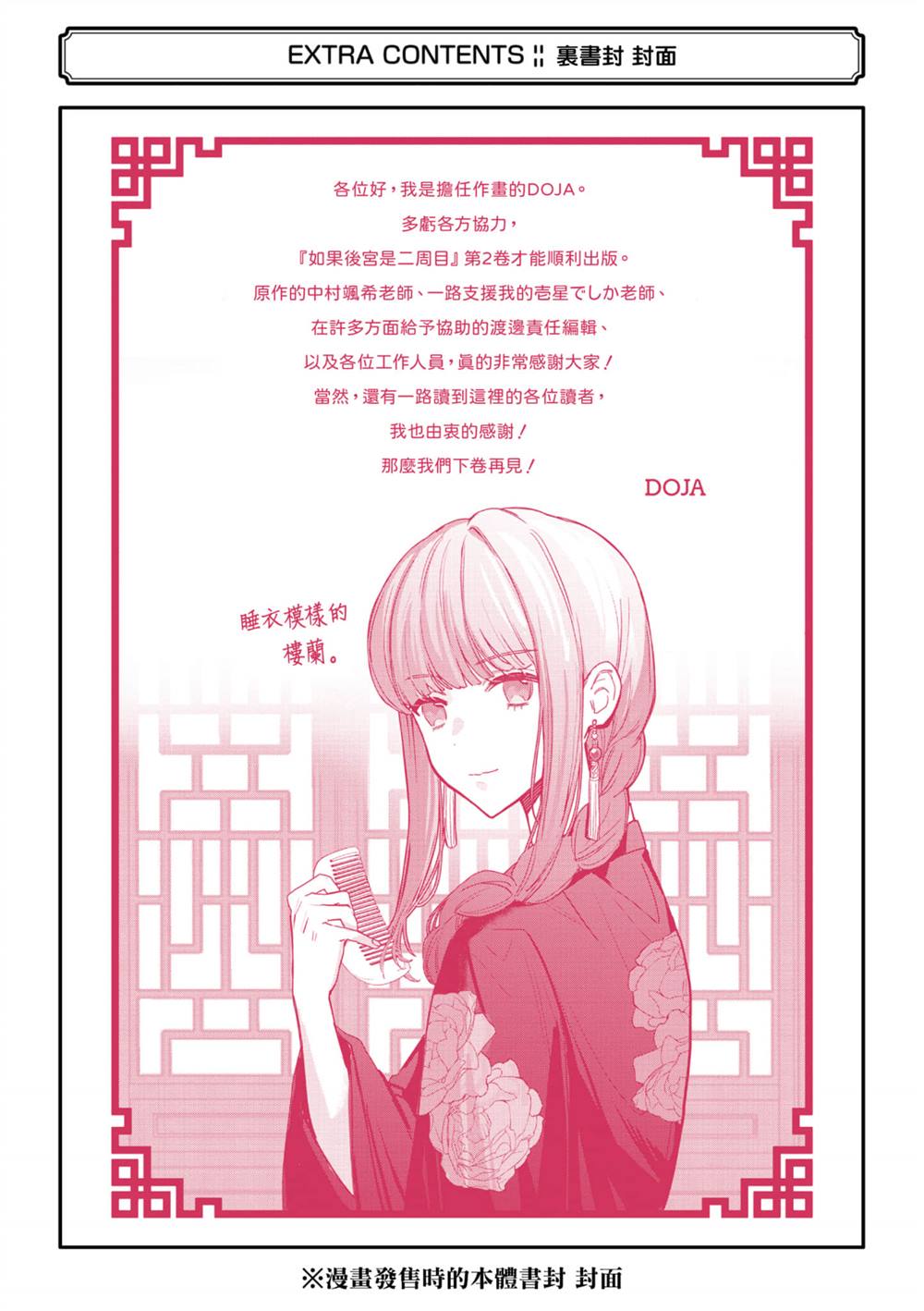 第2卷212
