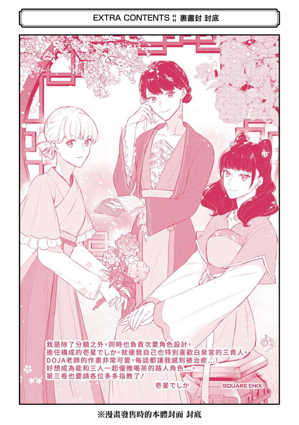 第2卷213