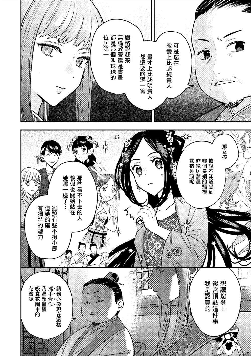 第2卷23