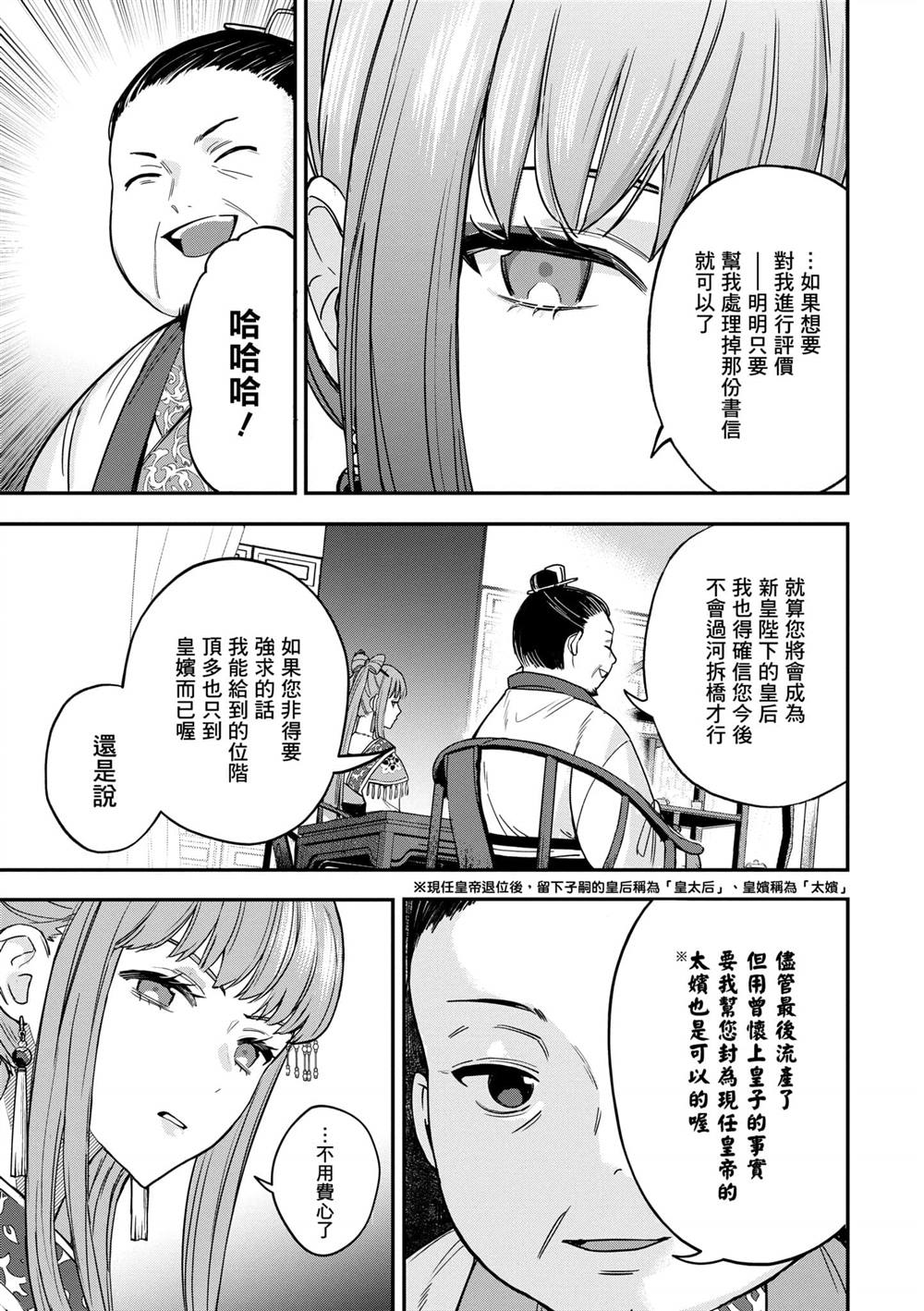 第2卷24