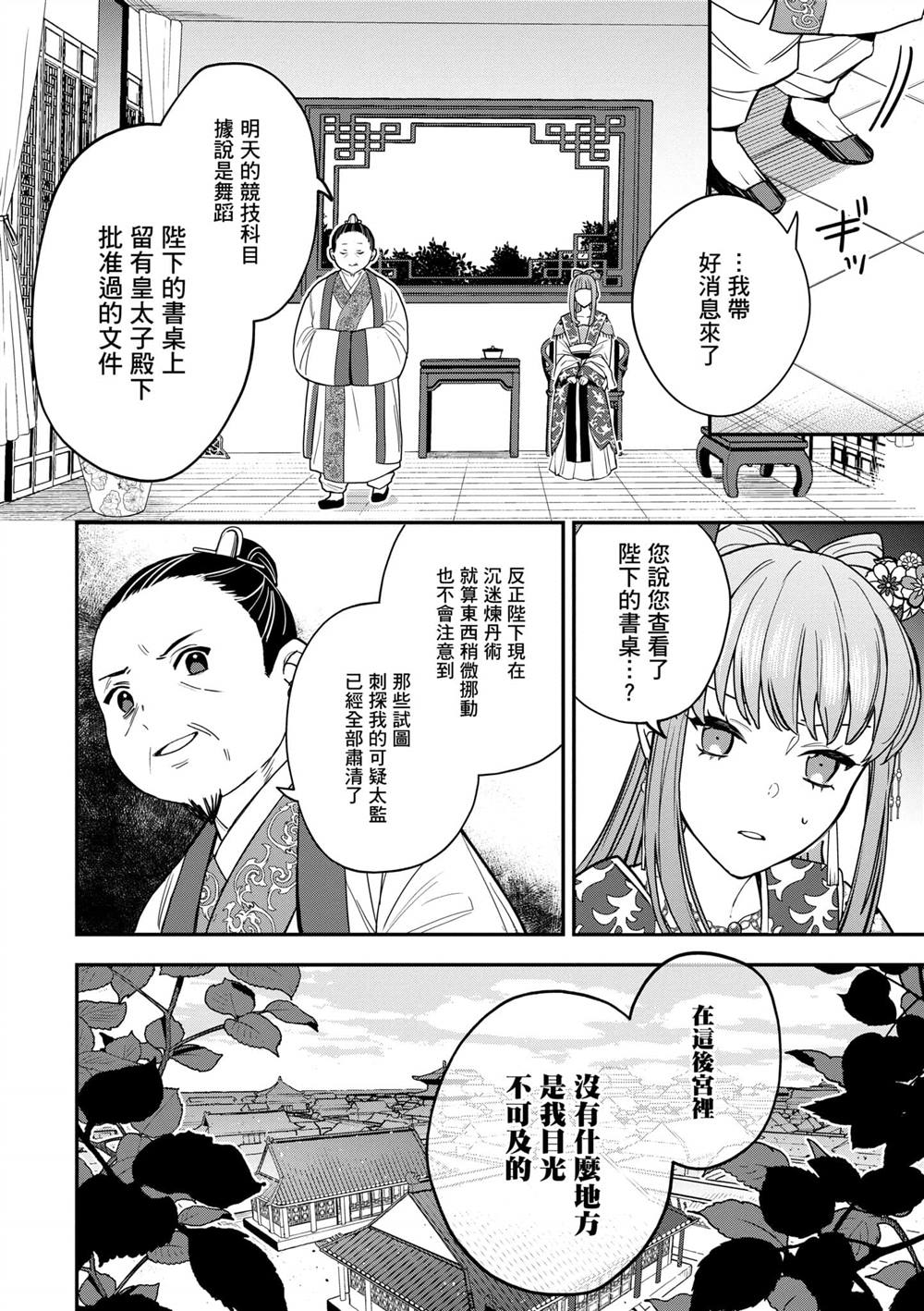 第2卷25