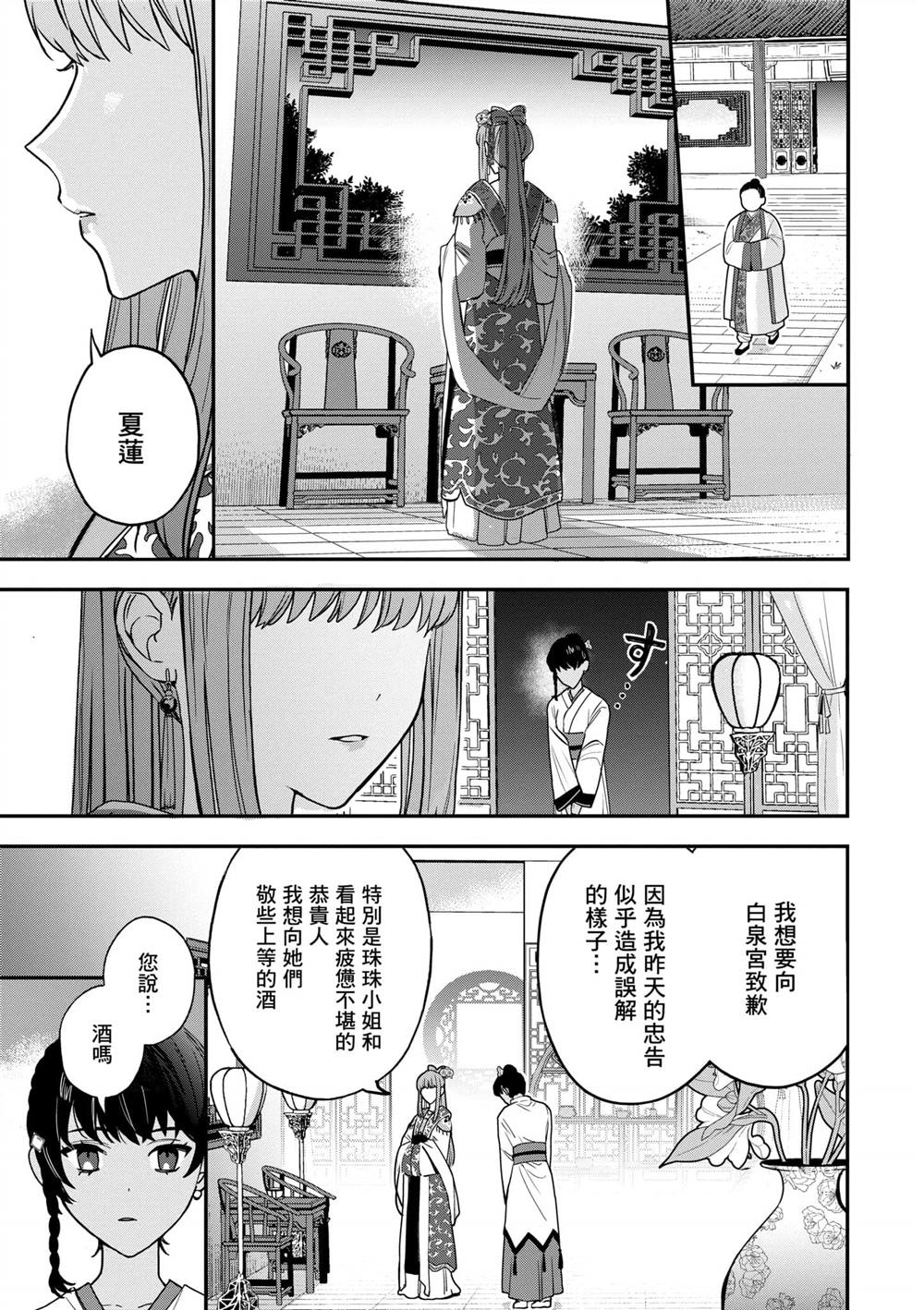 第2卷26