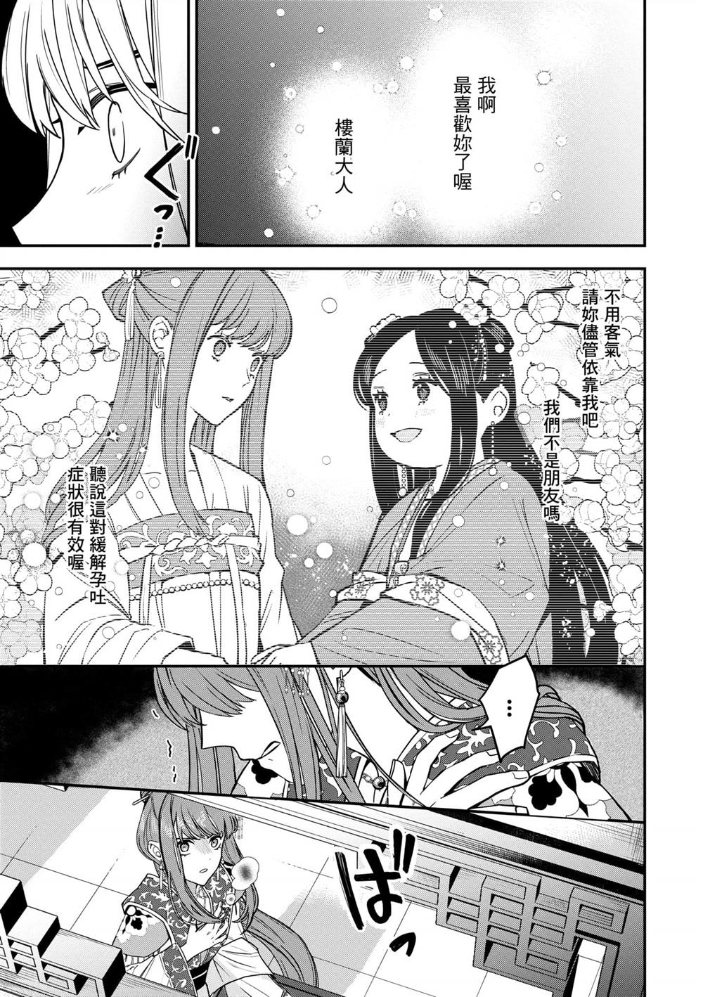 第2卷28