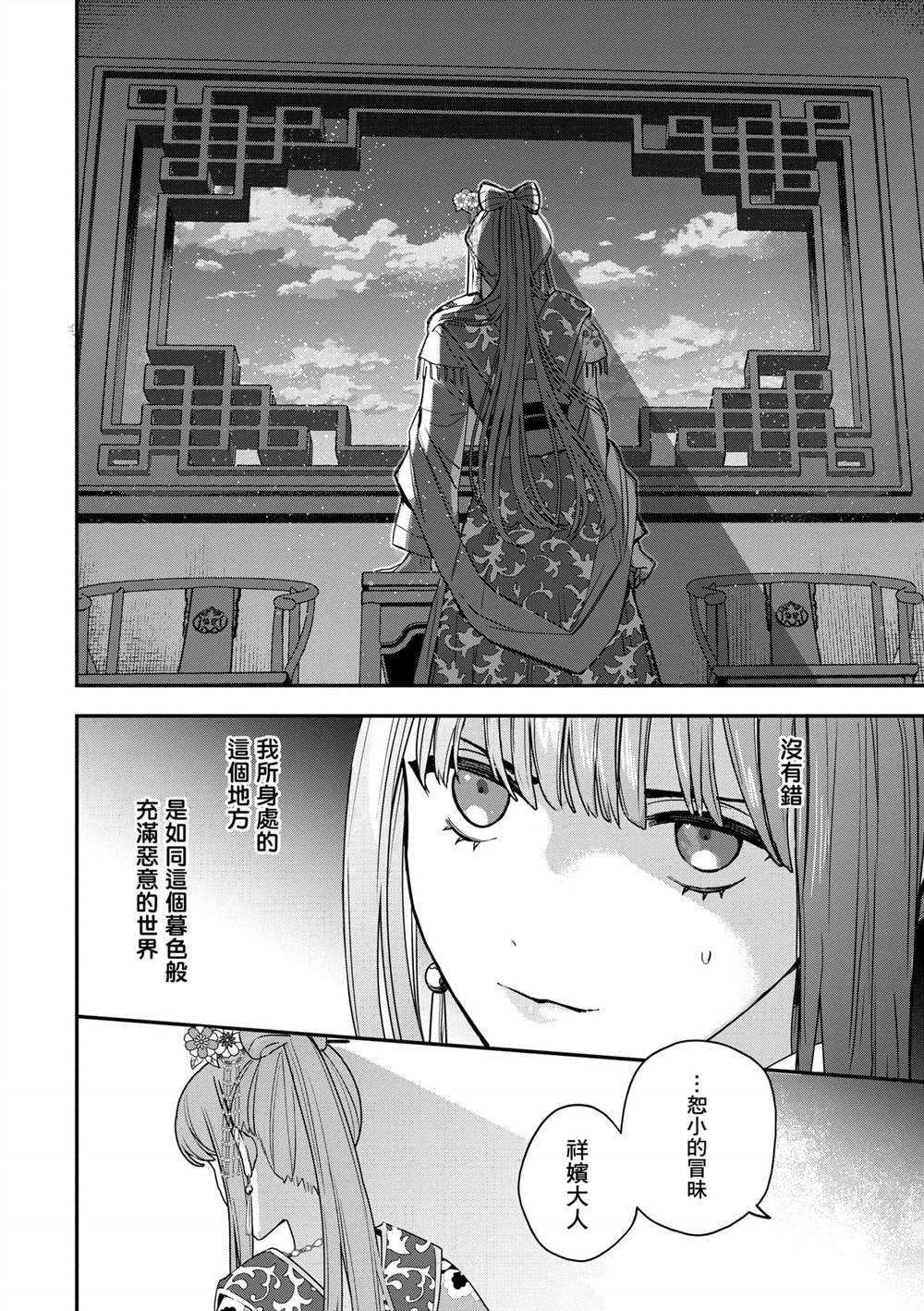 第2卷29