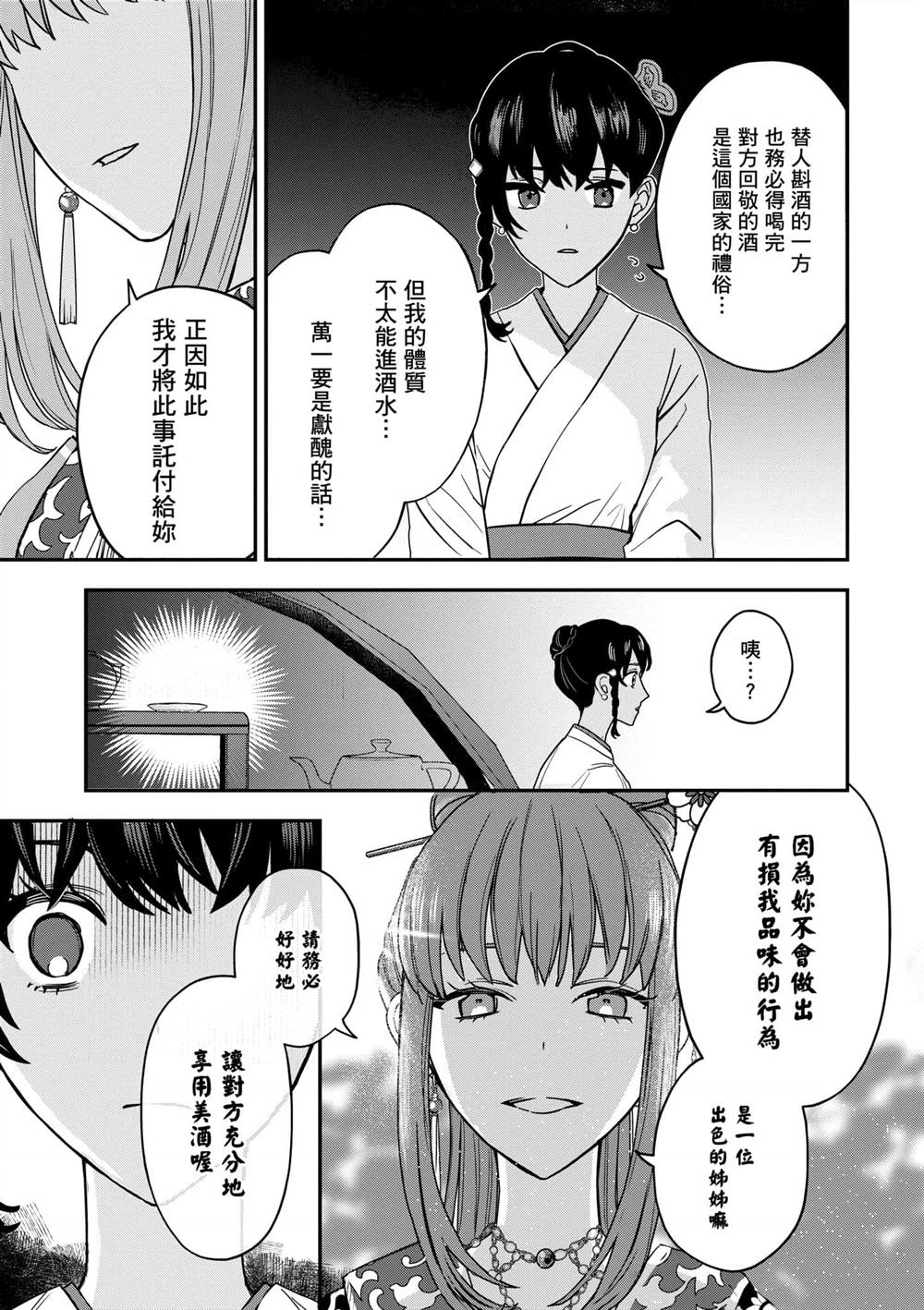 第2卷30