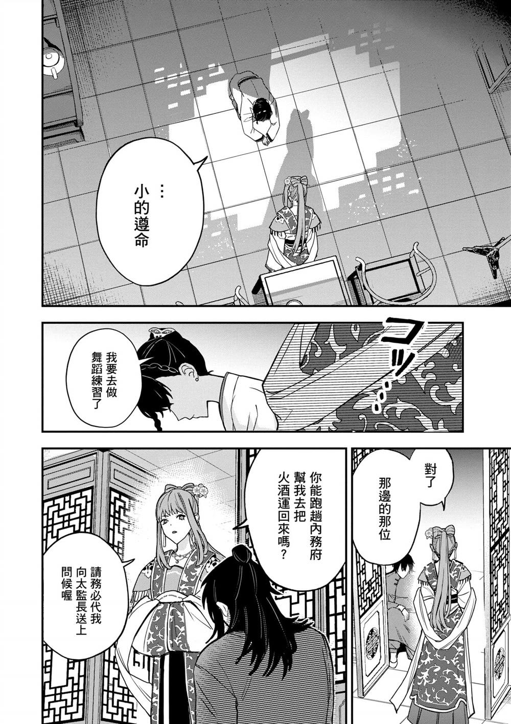 第2卷31