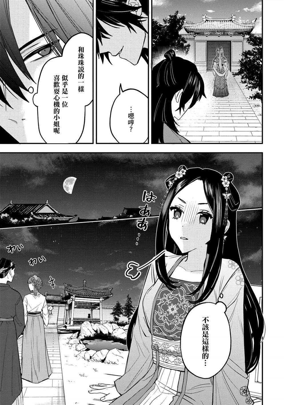 第2卷32