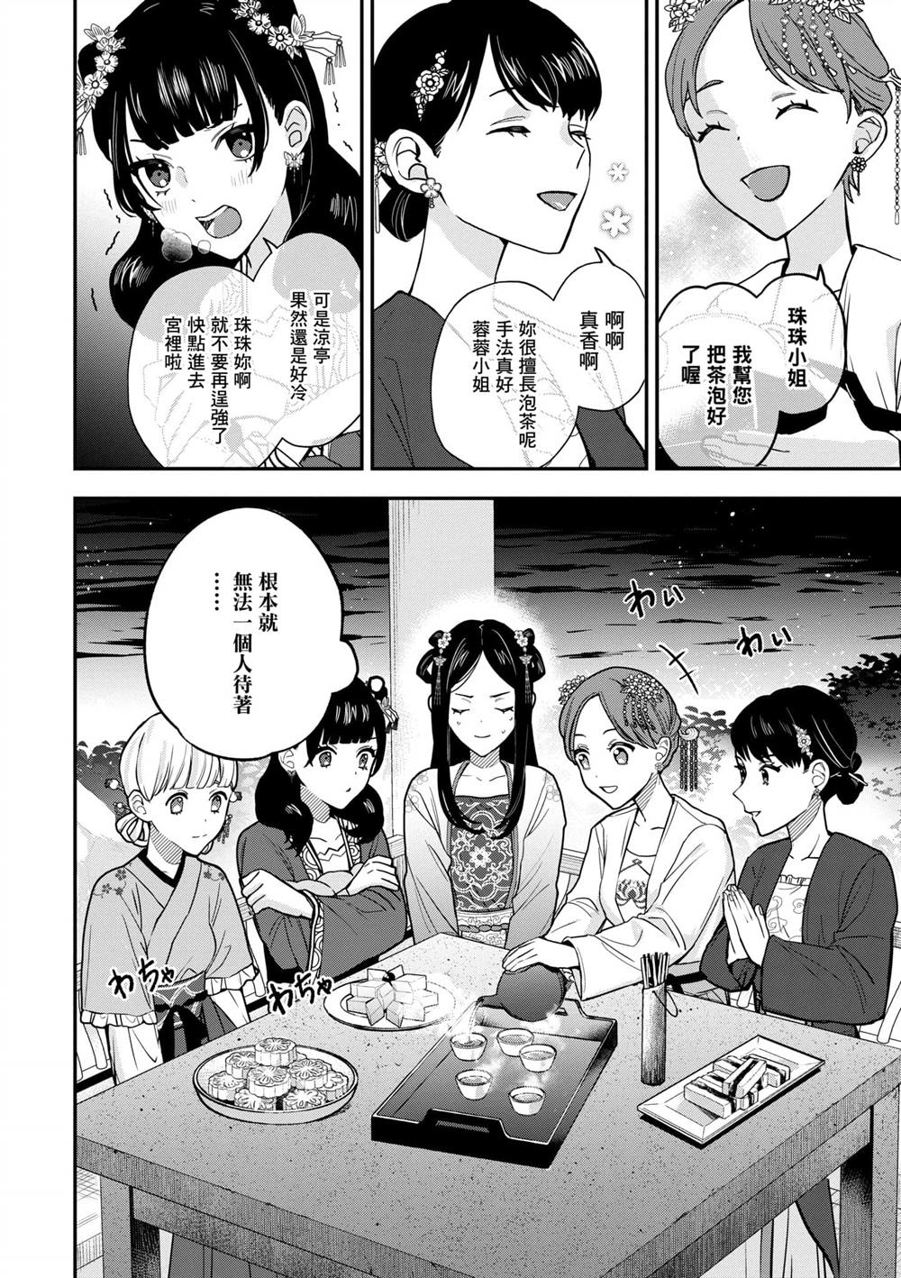第2卷33