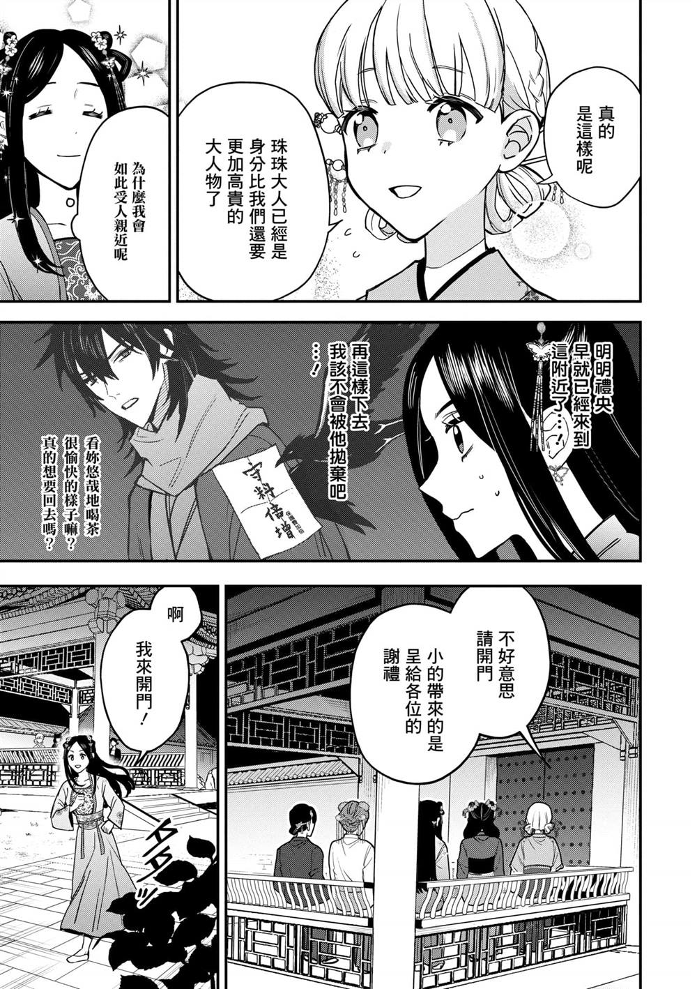 第2卷34