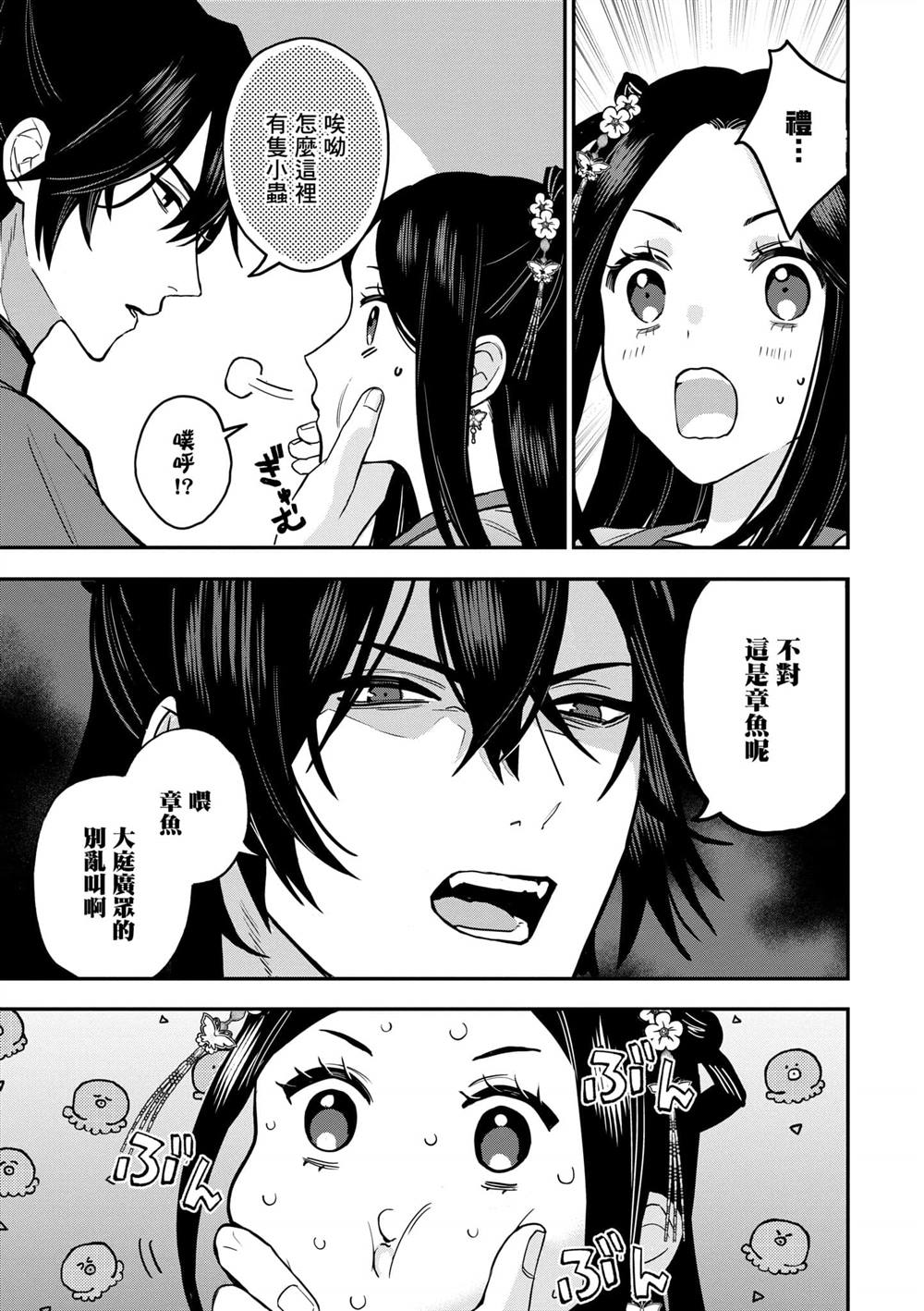 第2卷36