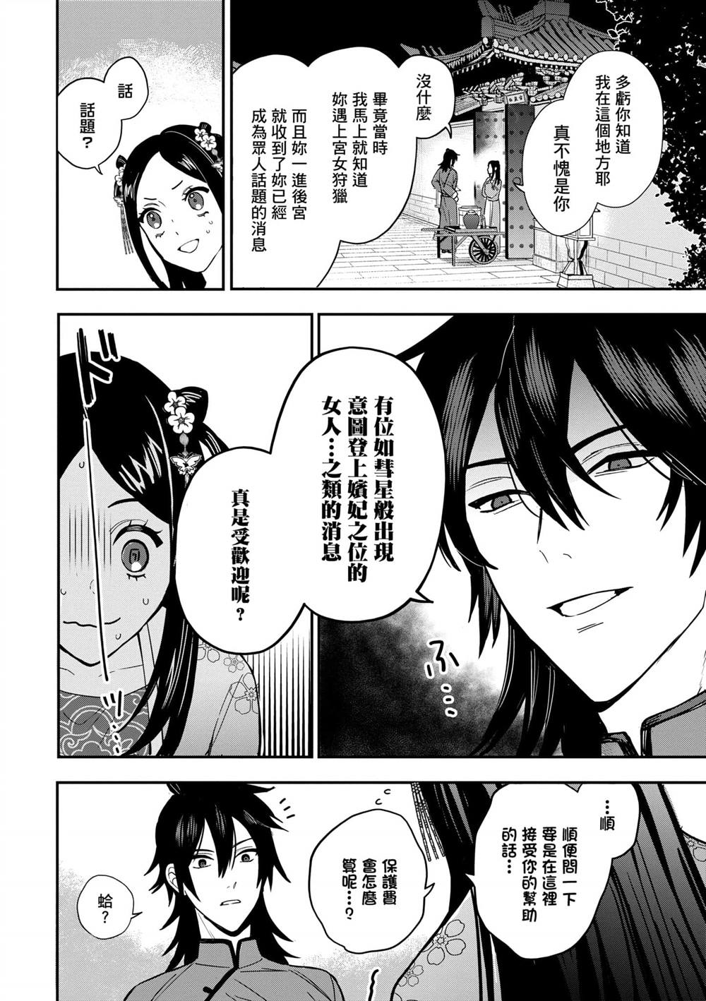 第2卷37