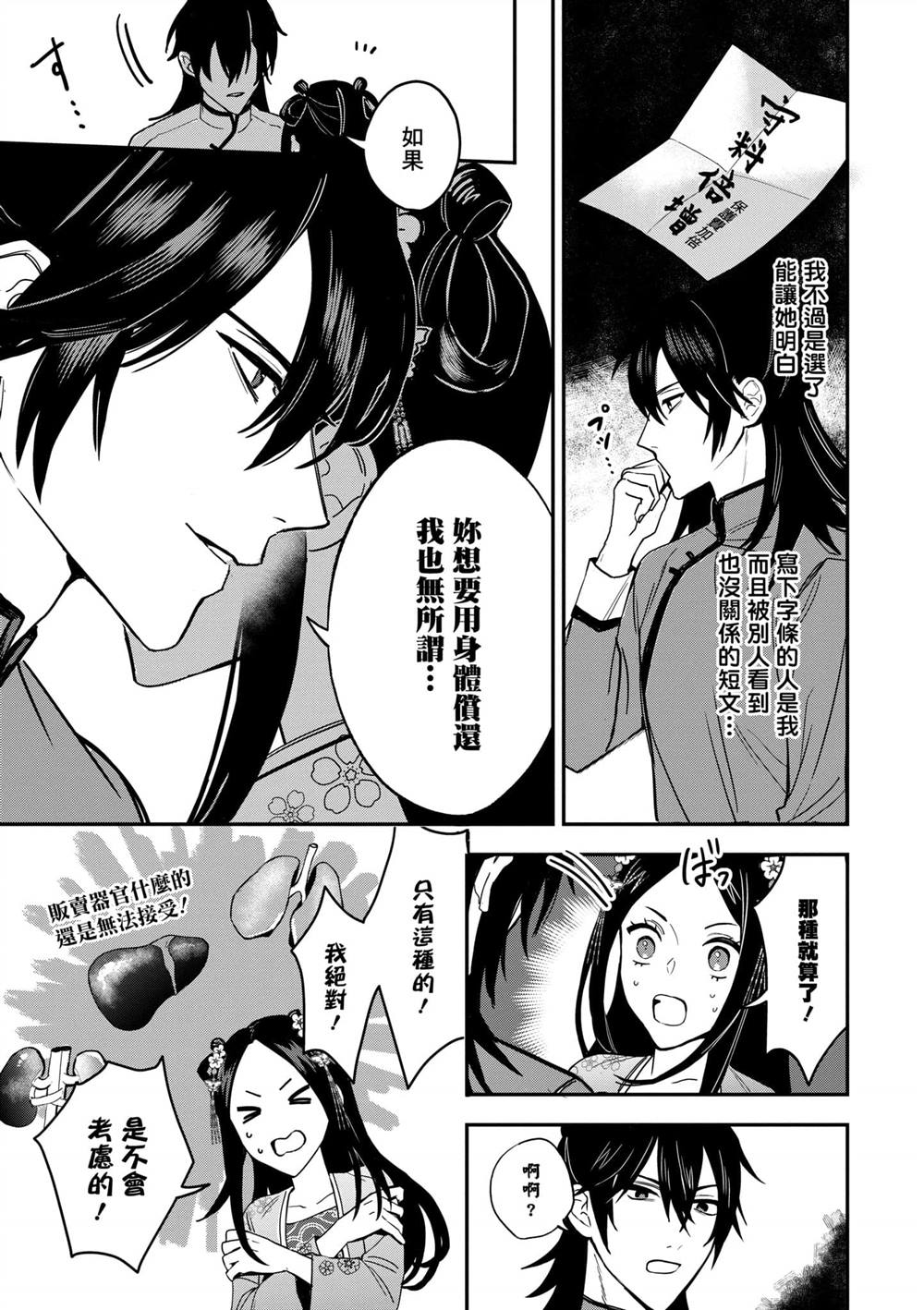 第2卷38