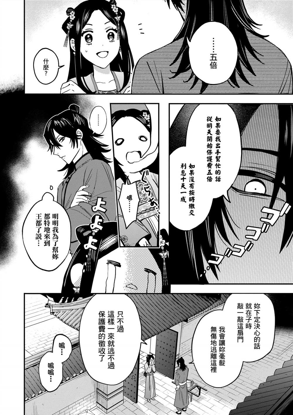 第2卷39