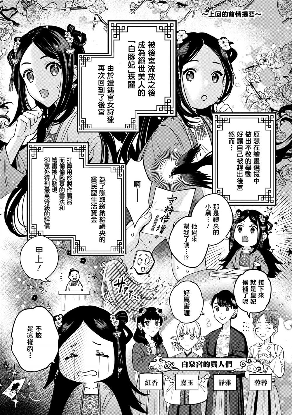 第2卷4