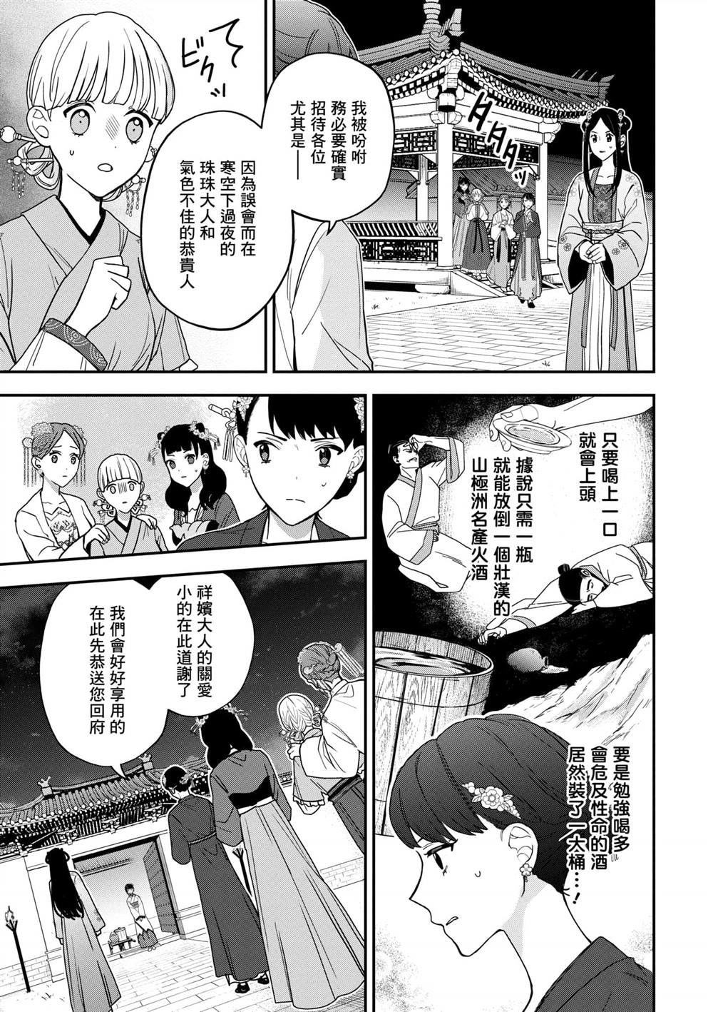 第2卷46