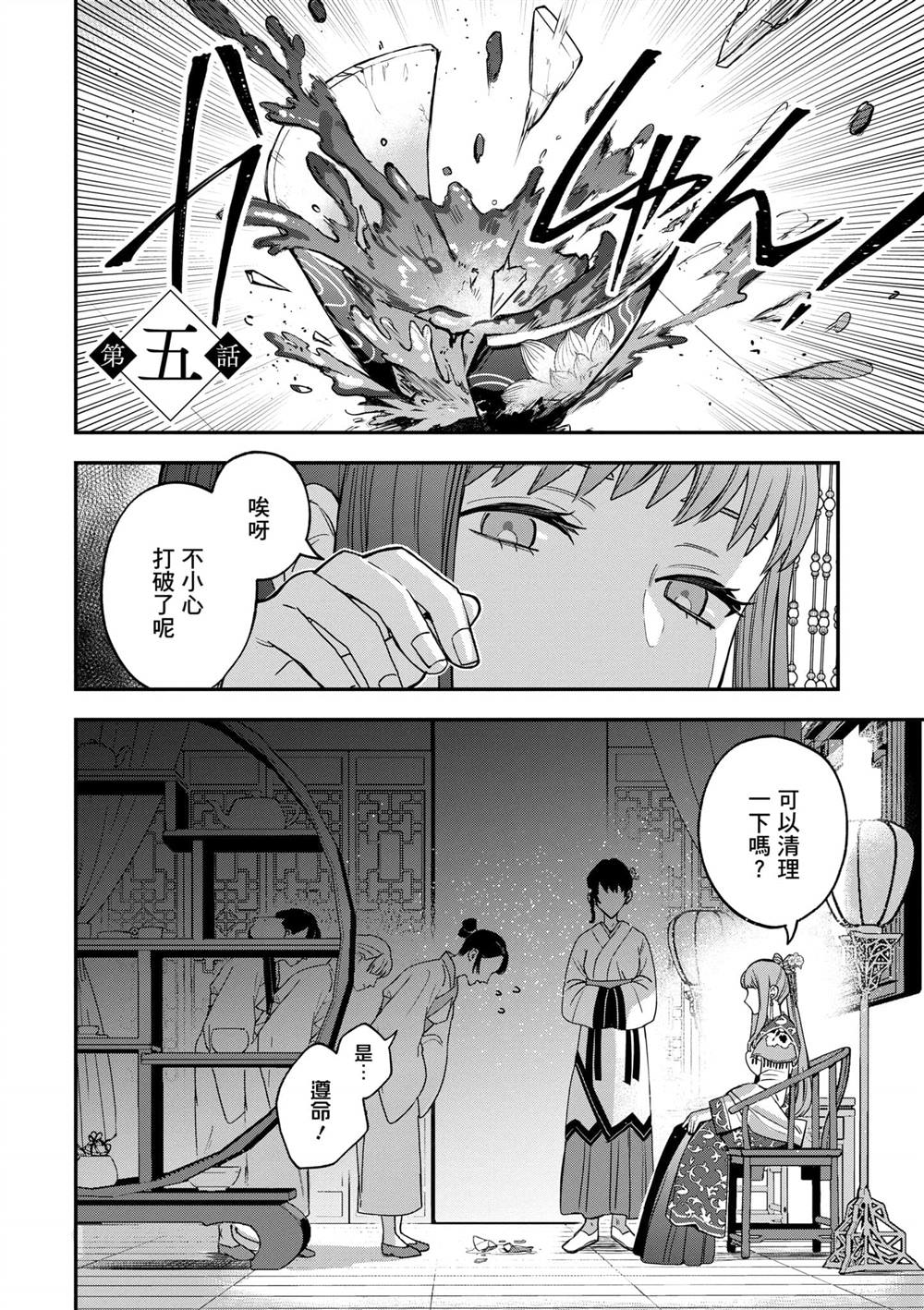 第2卷5