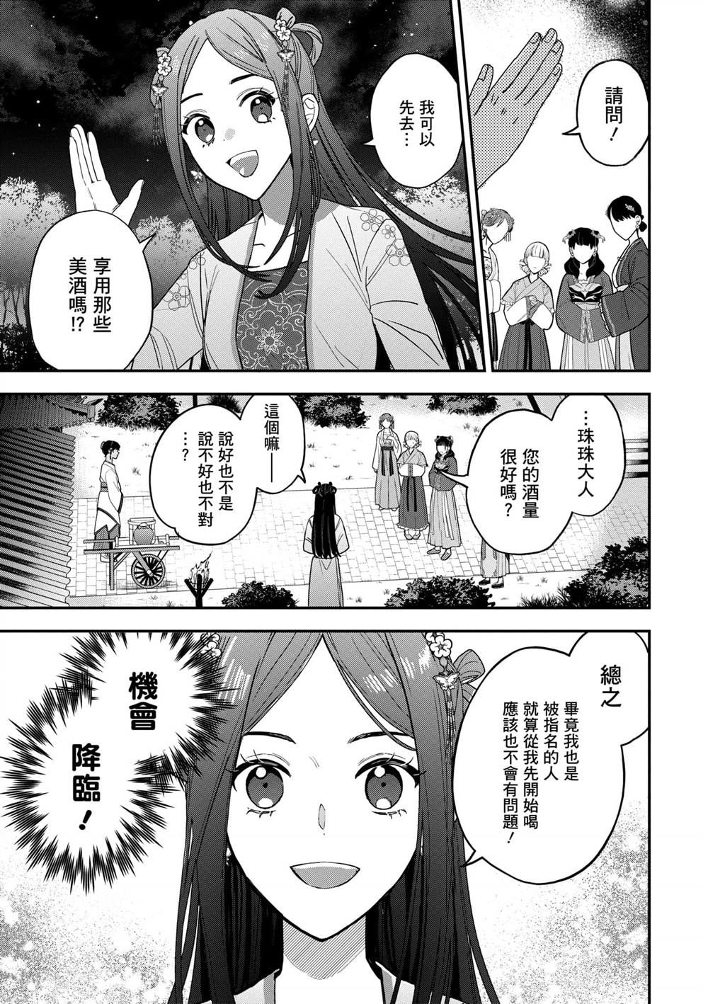 第2卷50