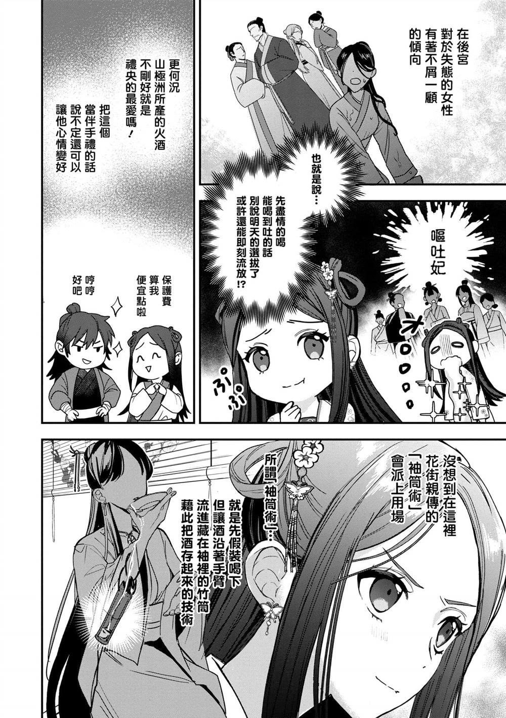 第2卷51