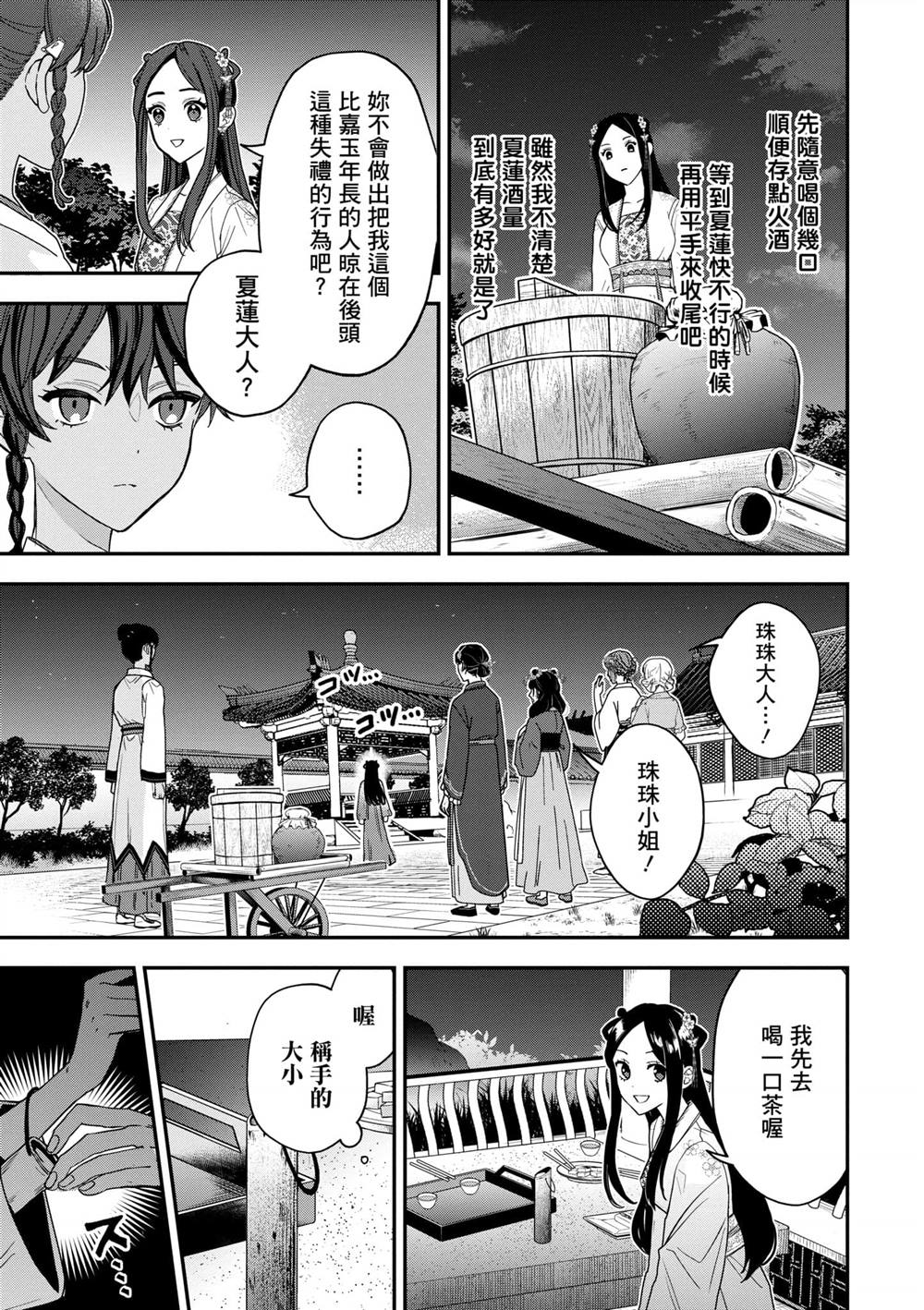 第2卷52