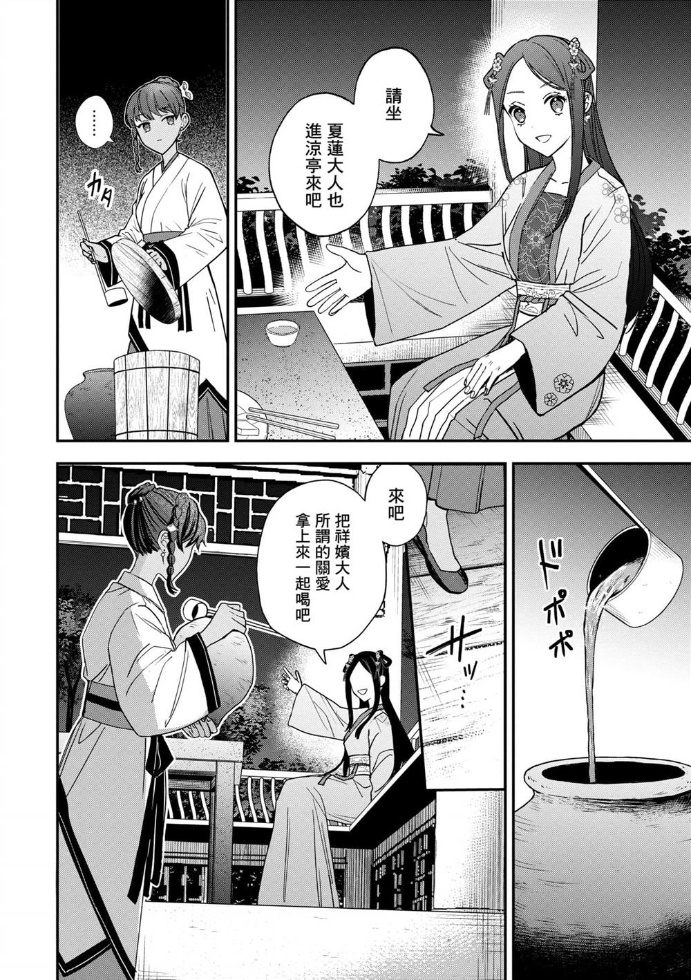第2卷53
