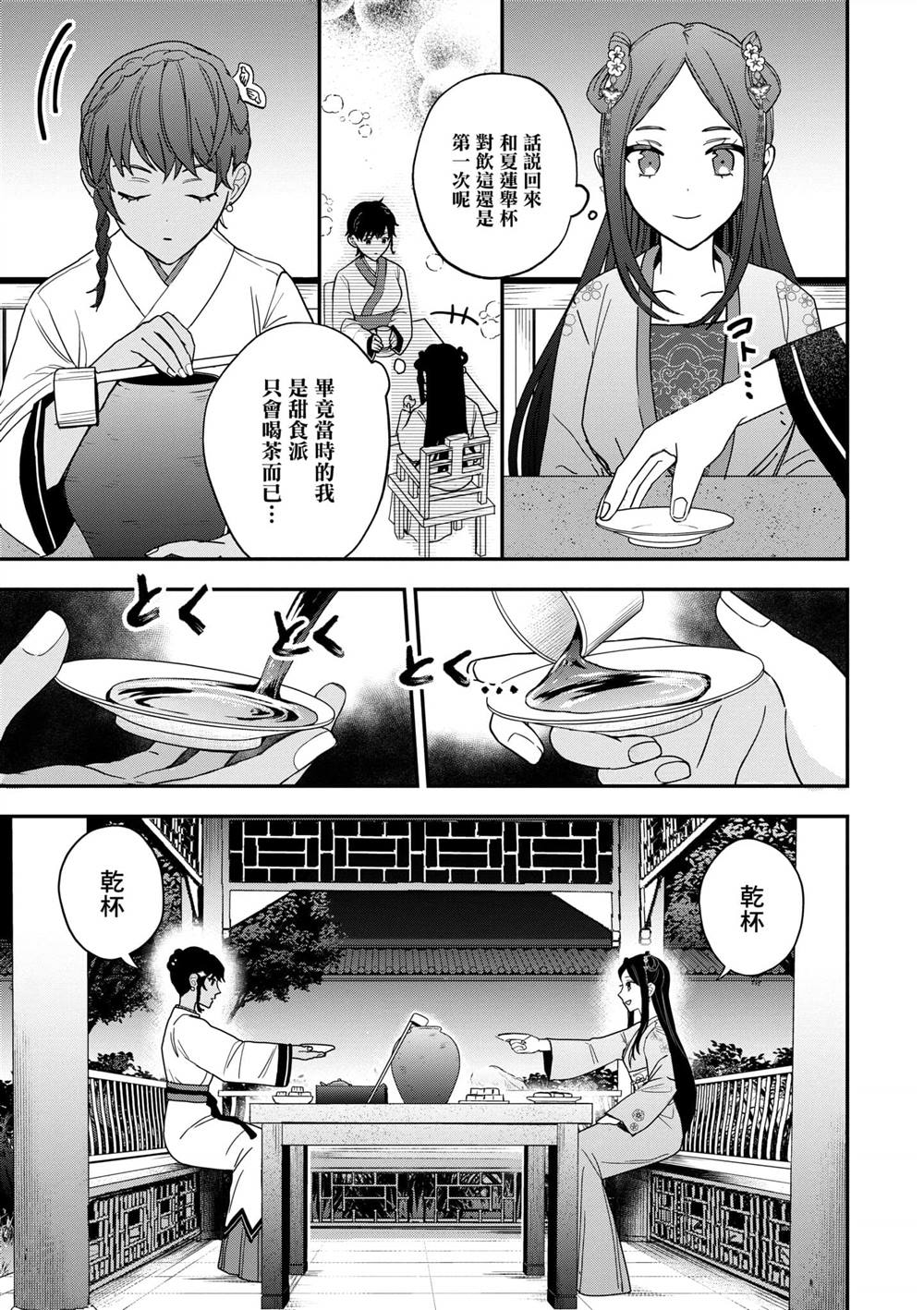 第2卷54