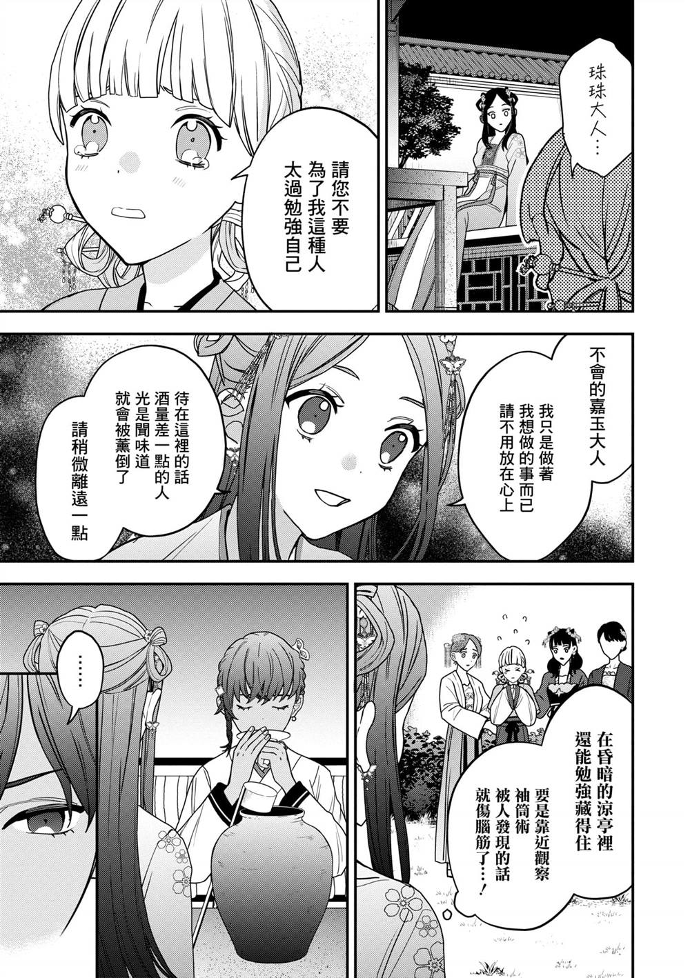 第2卷58