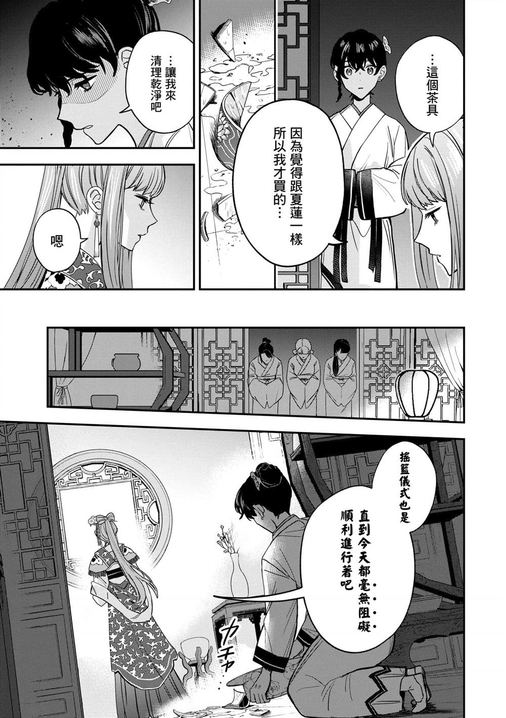 第2卷6