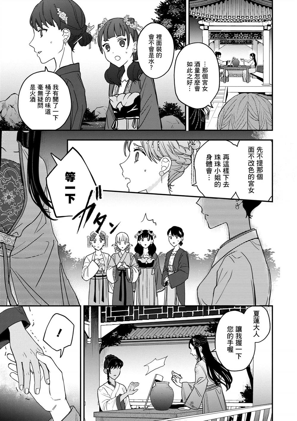 第2卷60