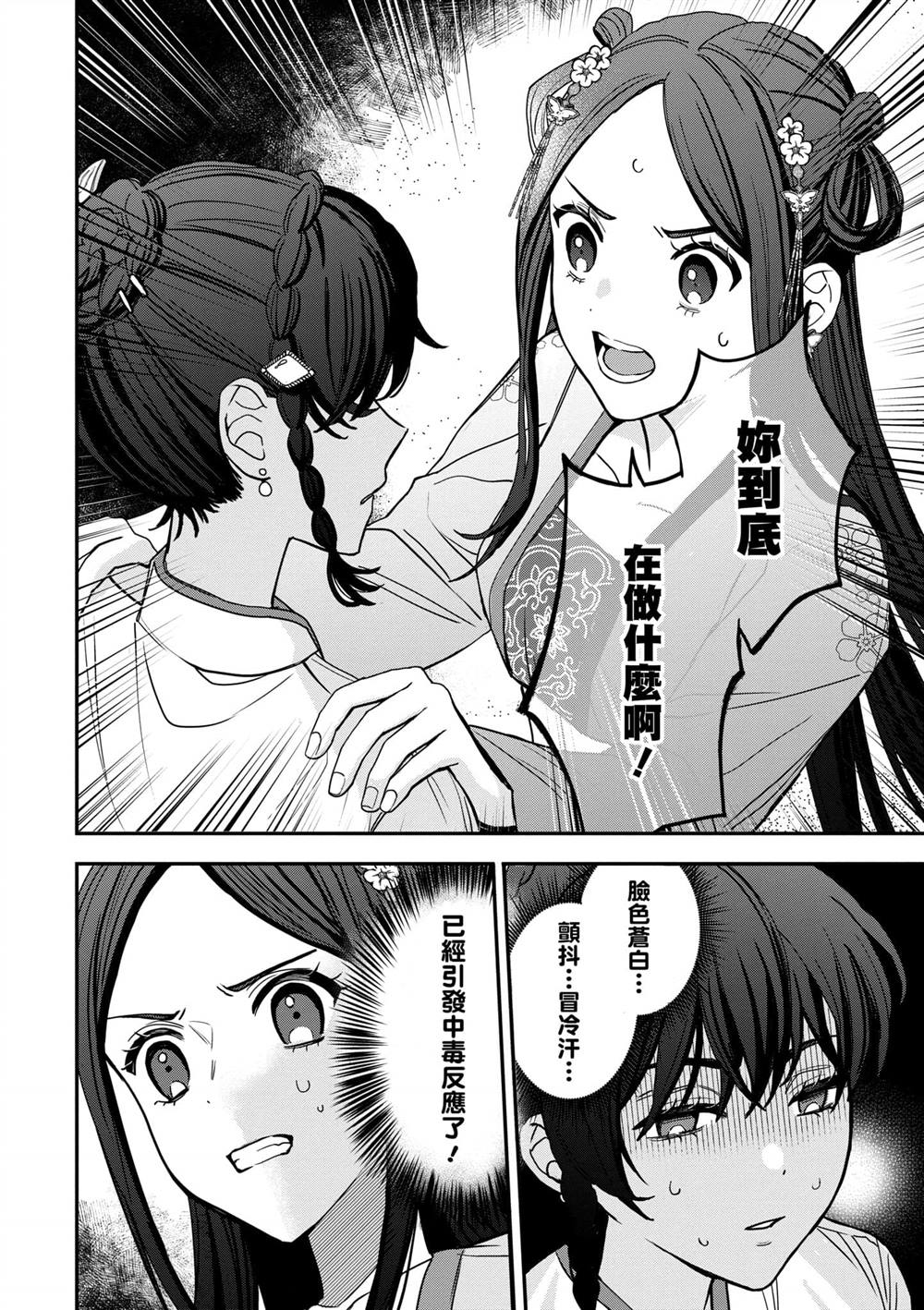 第2卷61
