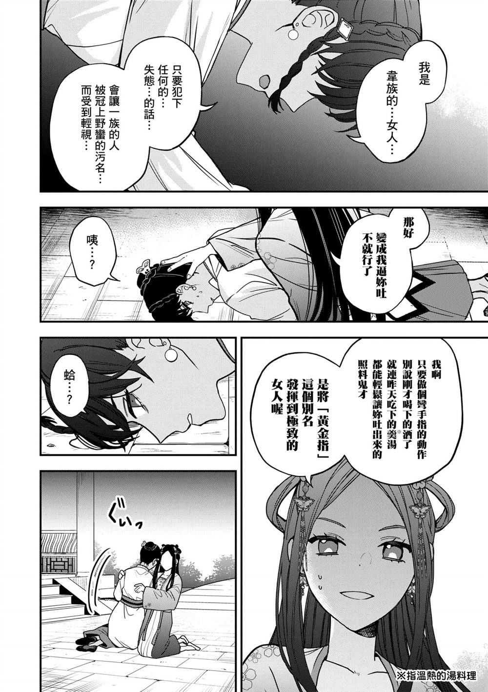 第2卷65
