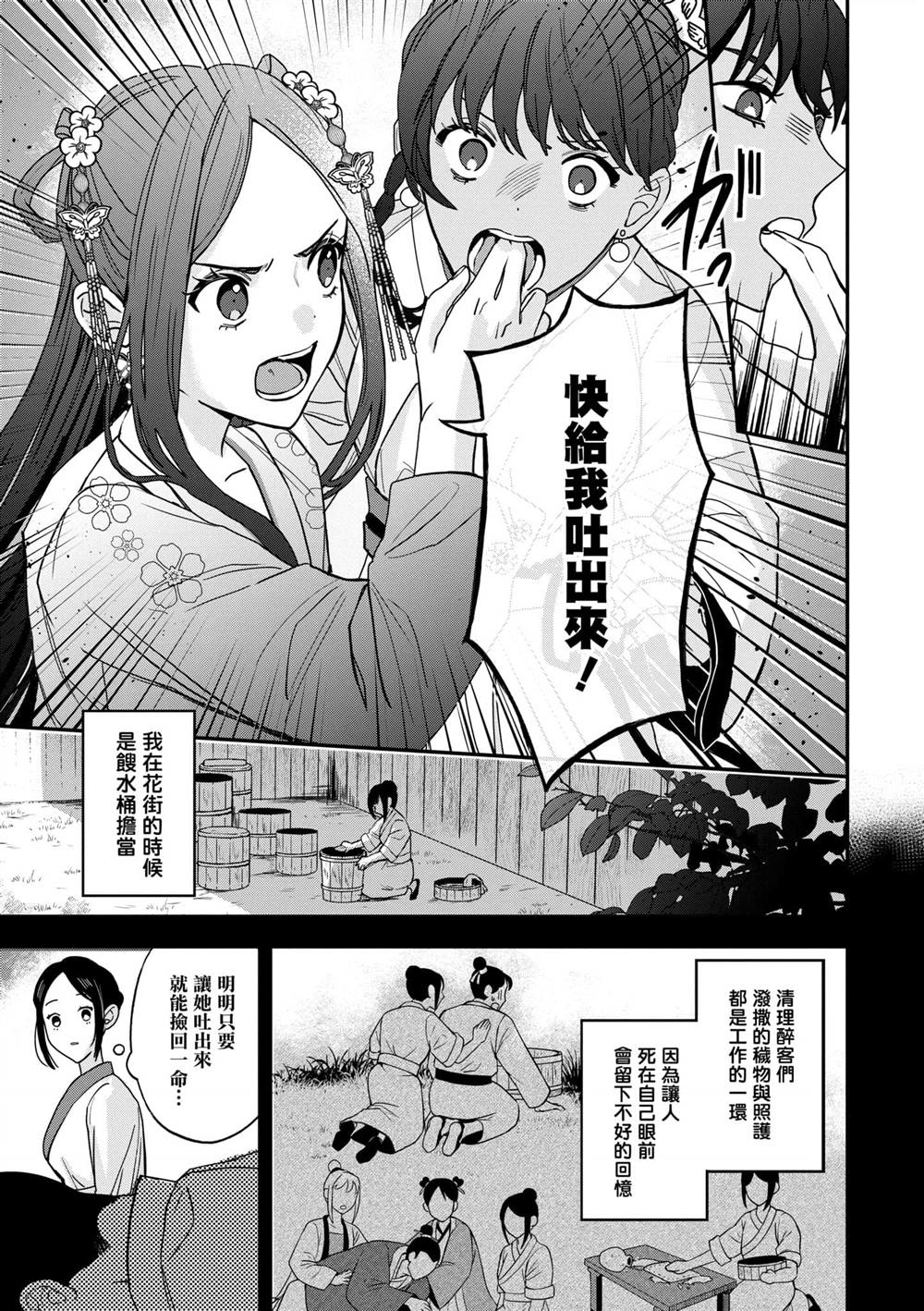 第2卷66