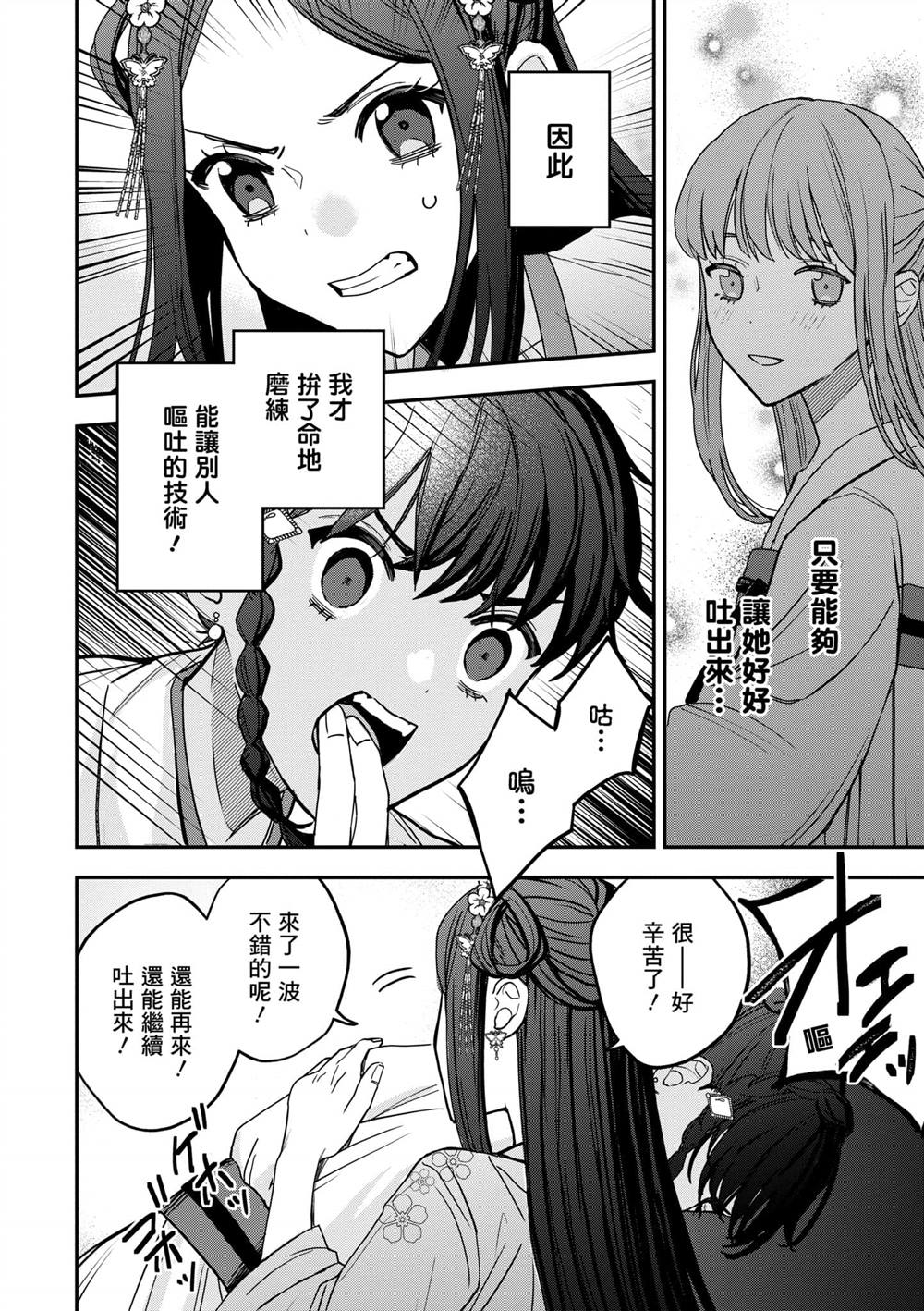第2卷67