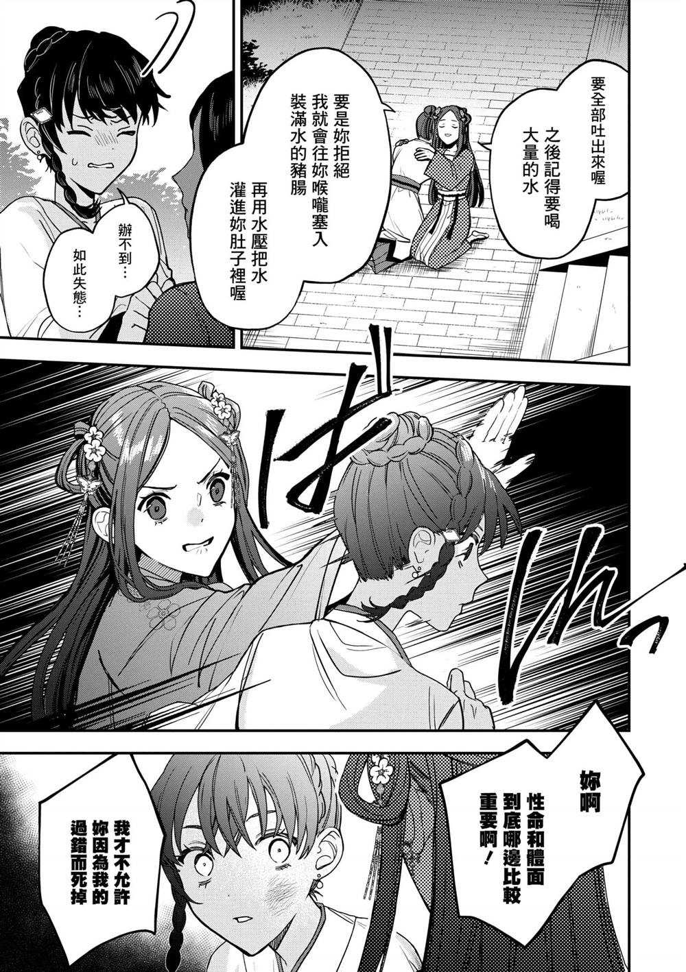 第2卷68