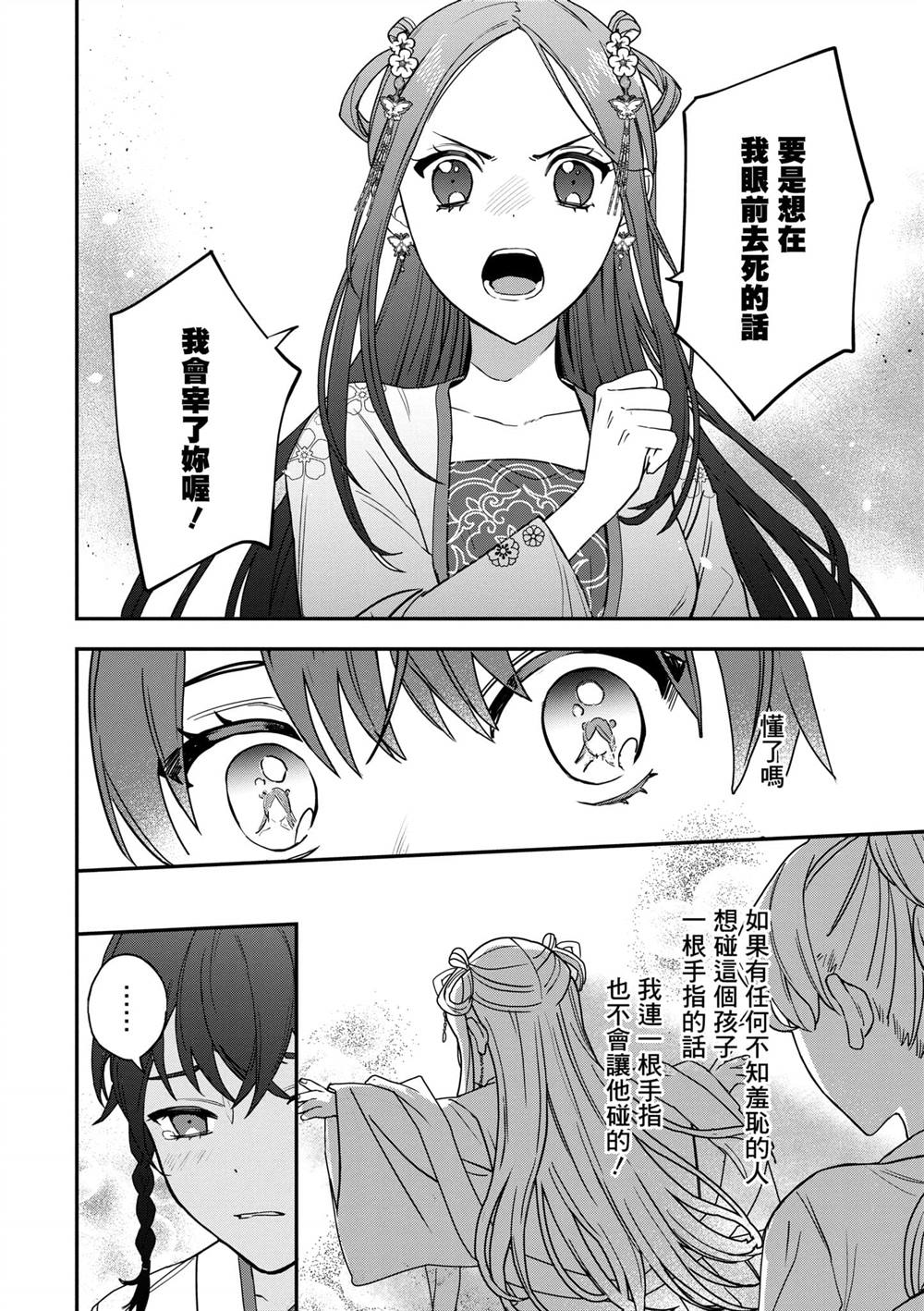 第2卷69