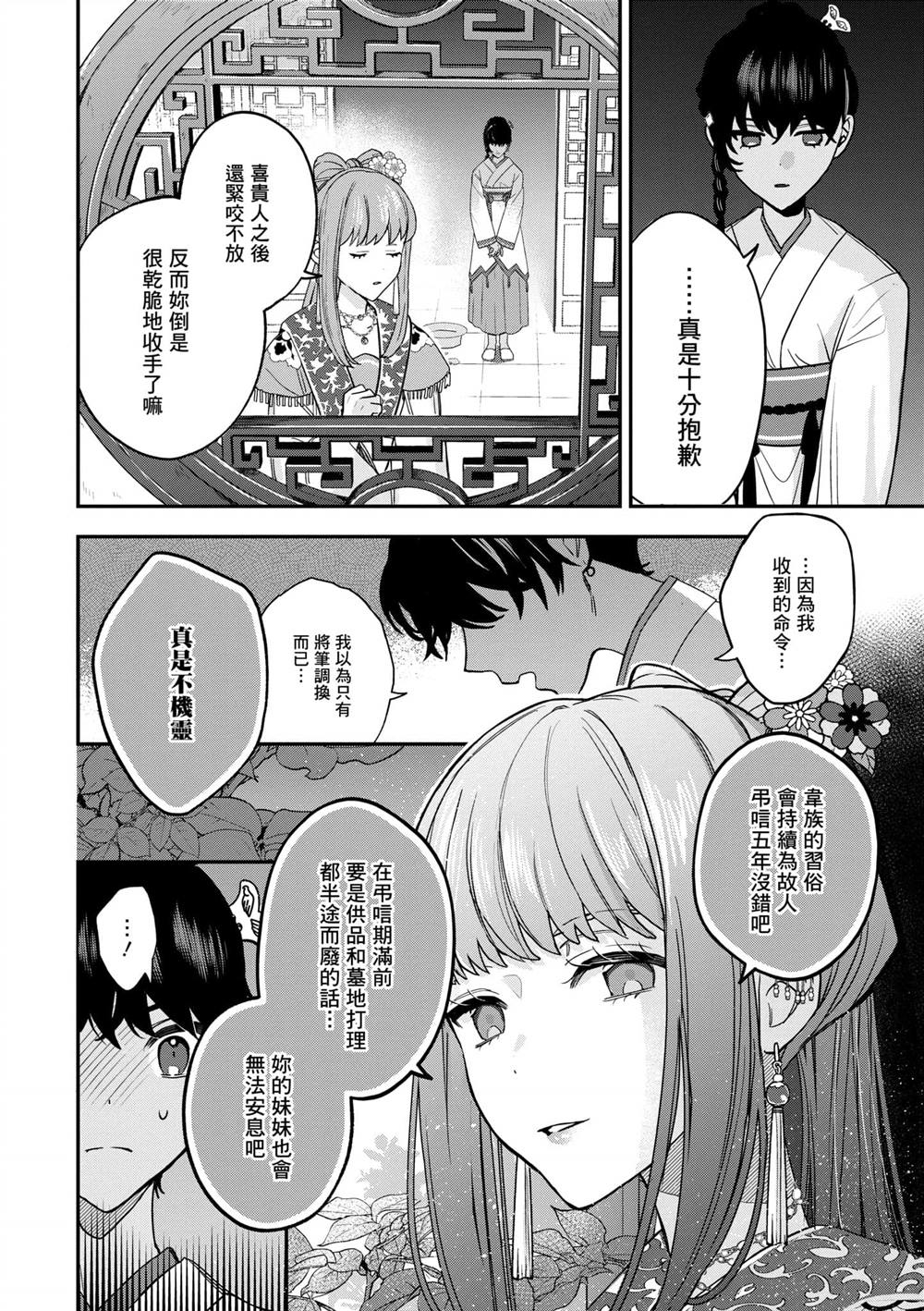 第2卷7