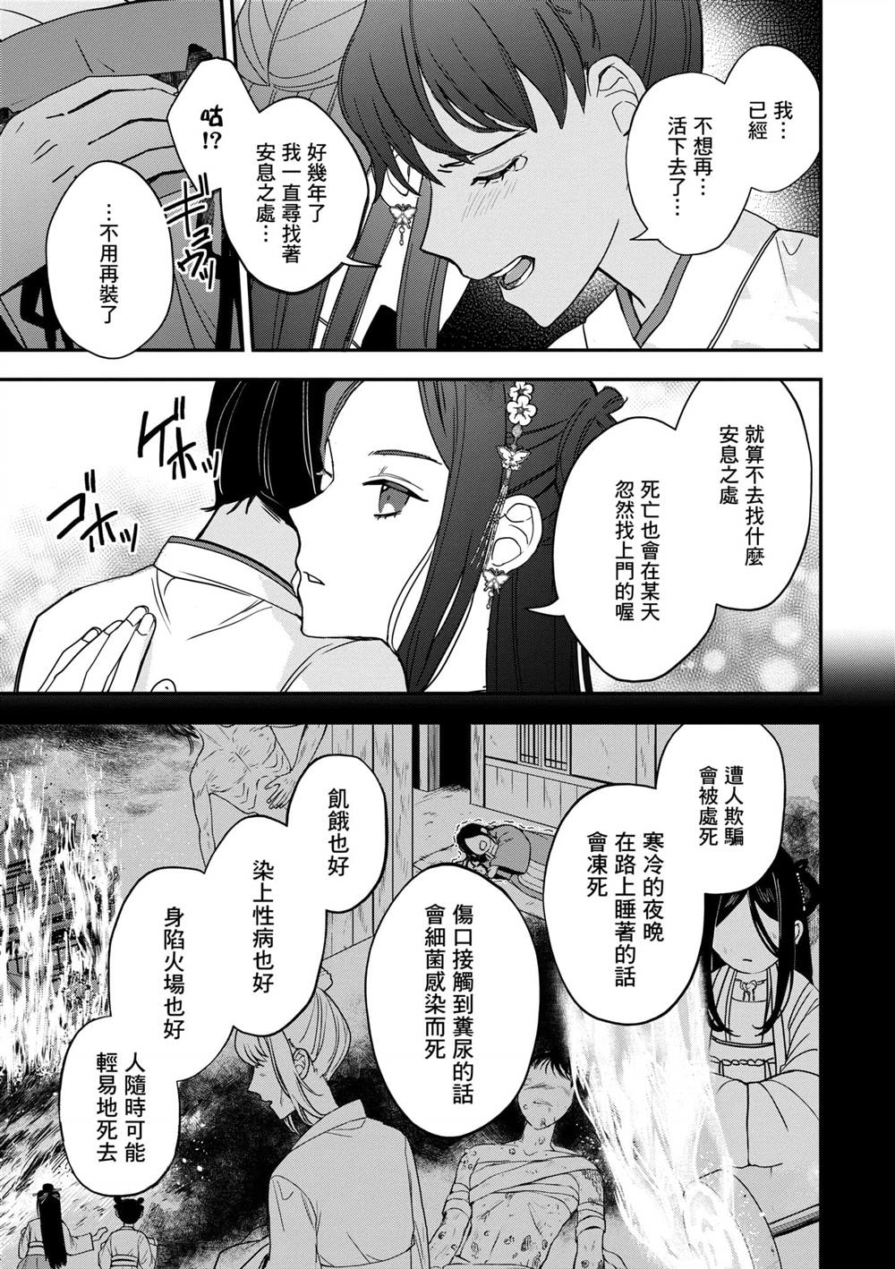 第2卷70