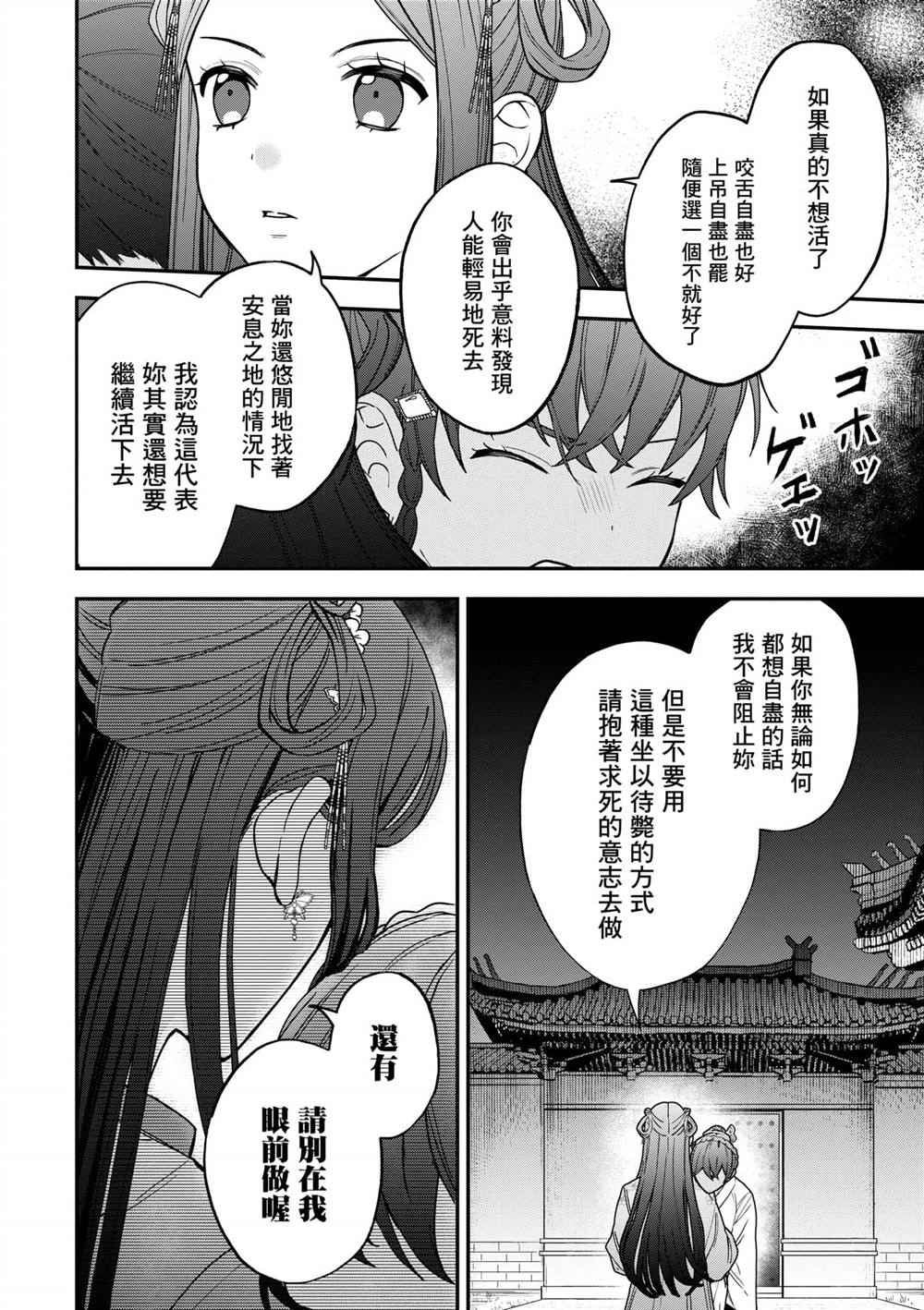 第2卷71