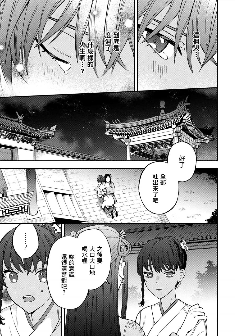 第2卷72