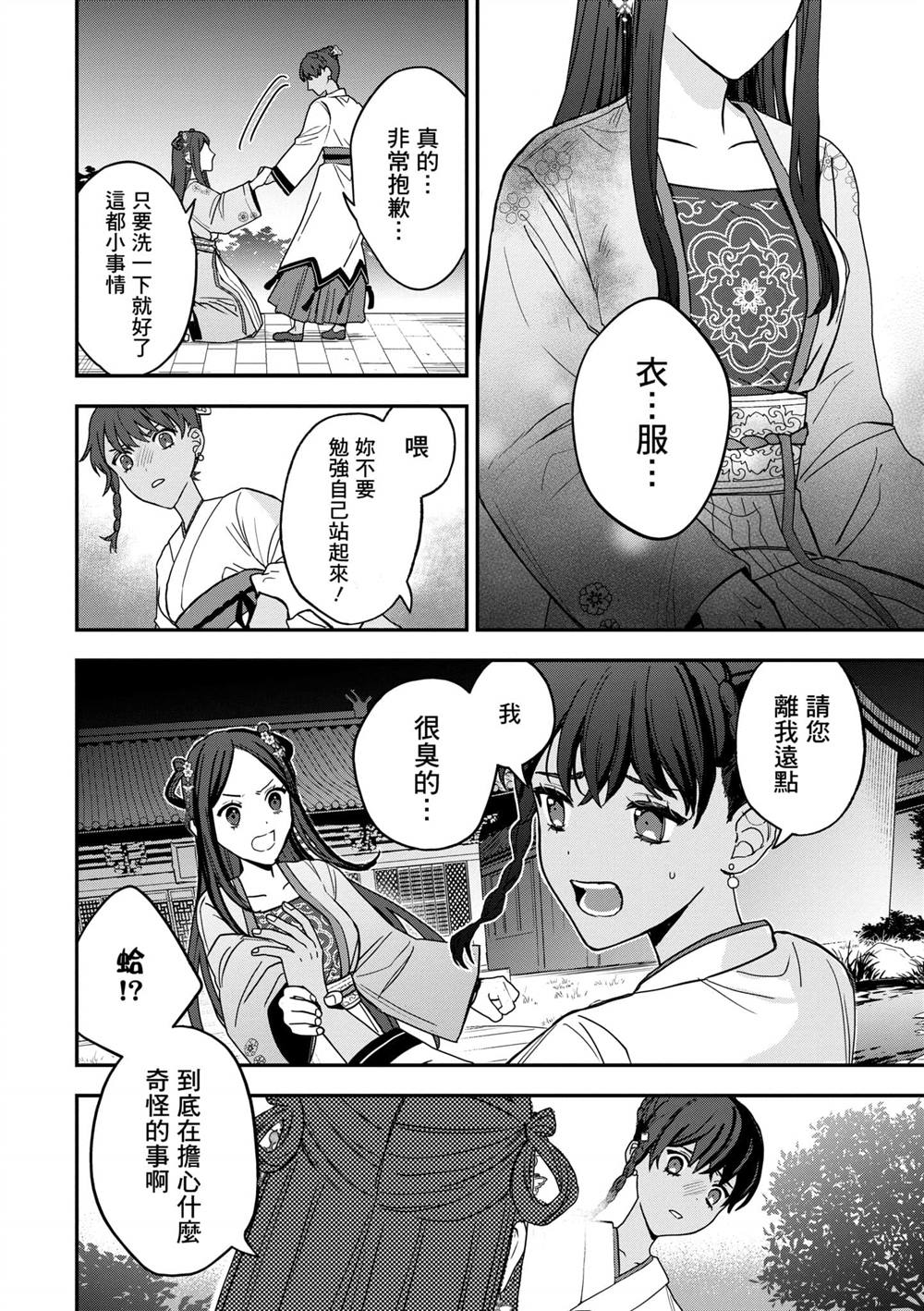 第2卷73