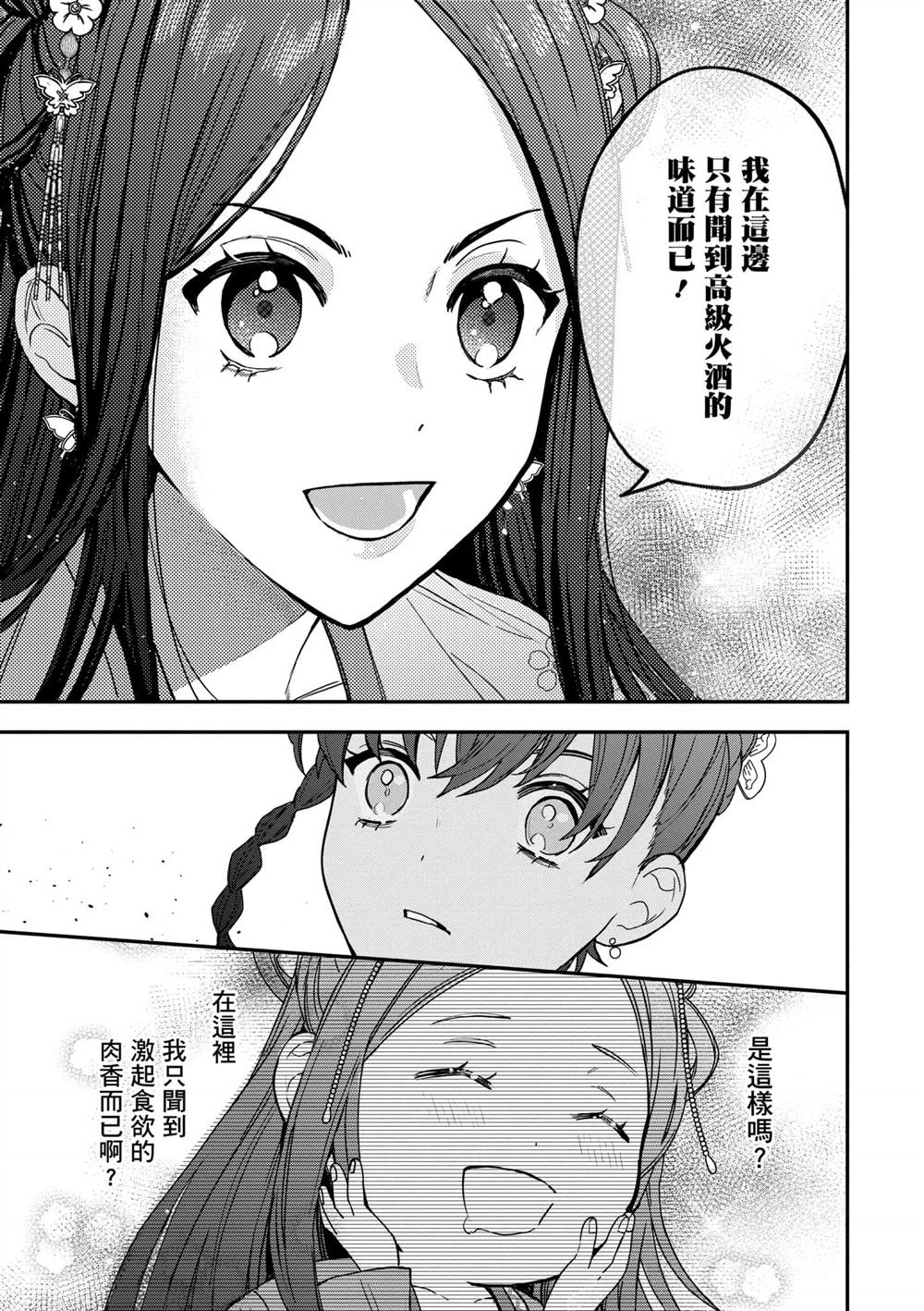 第2卷74