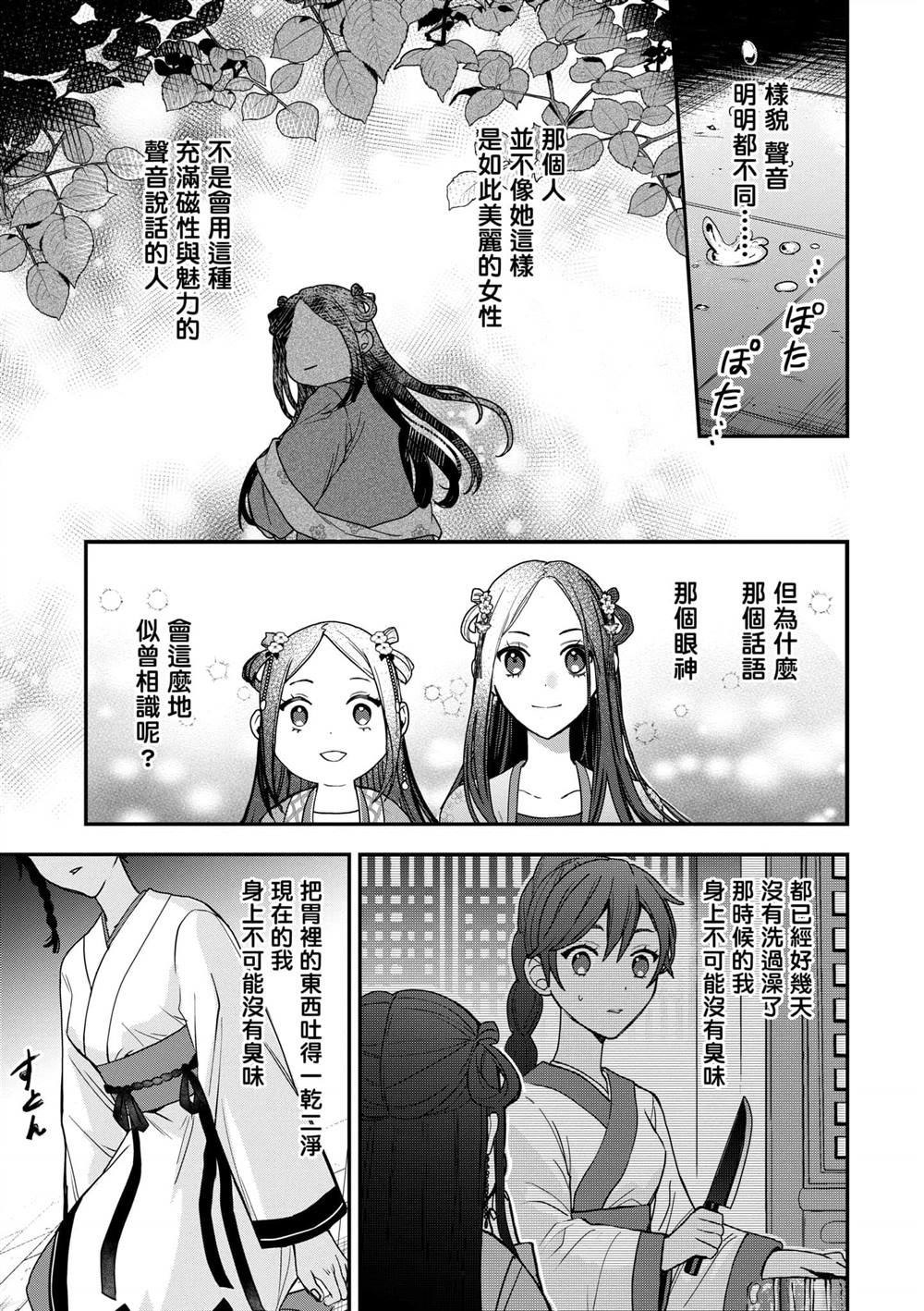 第2卷76