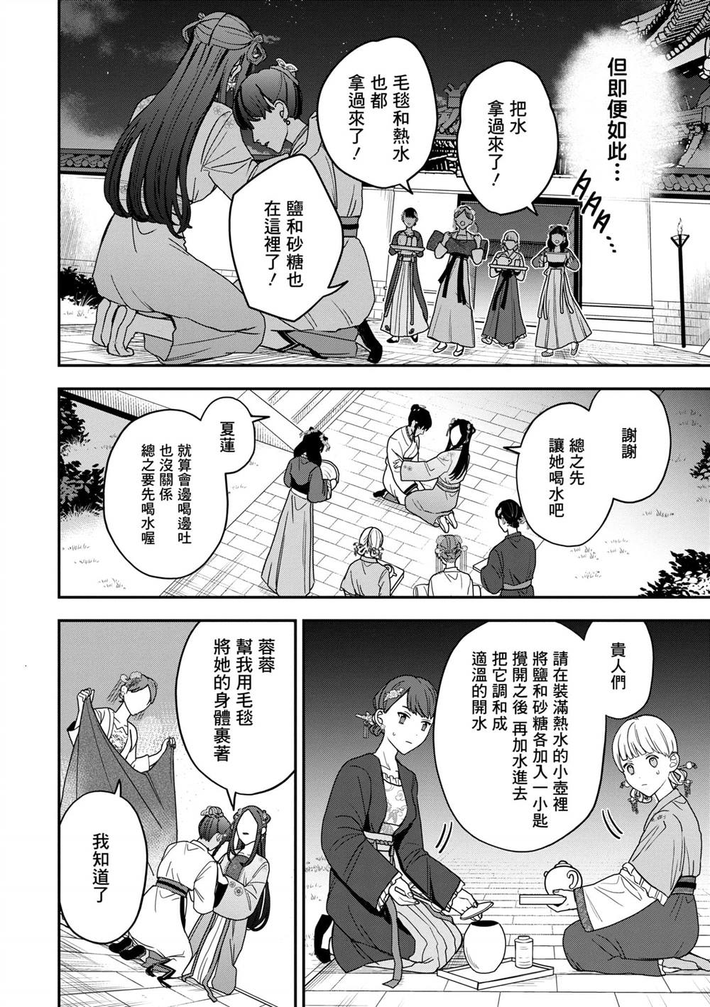 第2卷77
