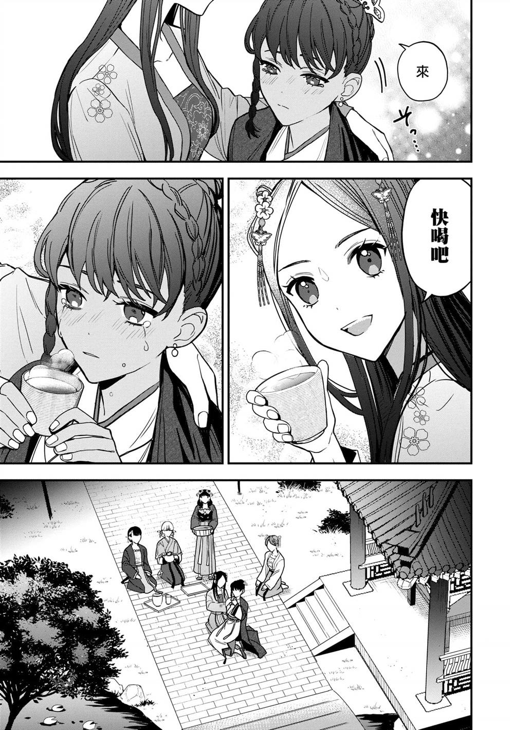 第2卷78