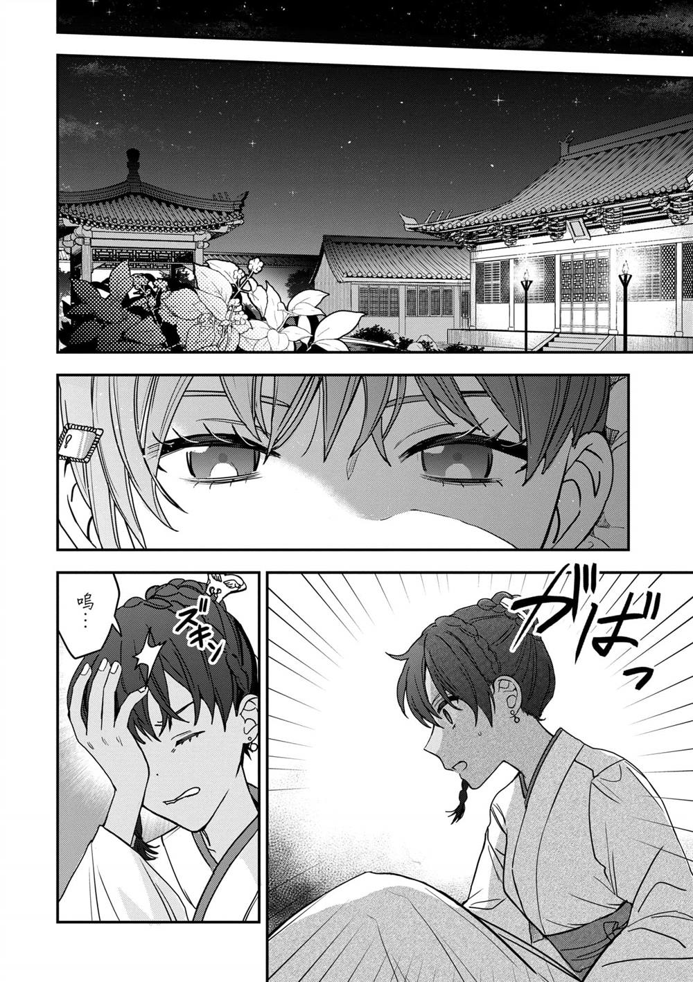 第2卷79